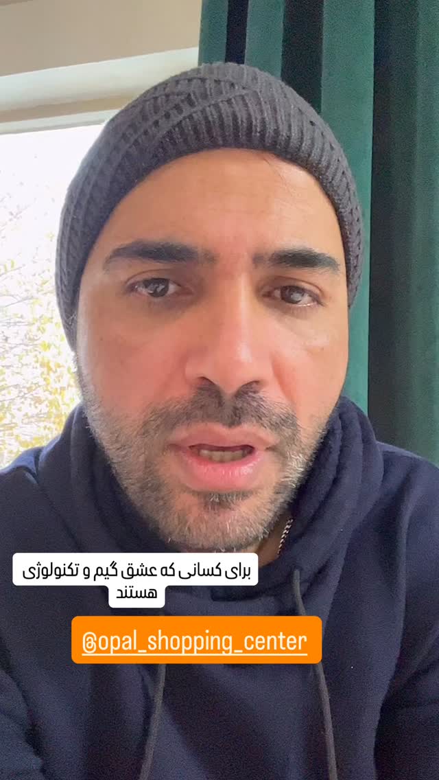  جدید ترین استوری اینستاگرام شاکر بوری