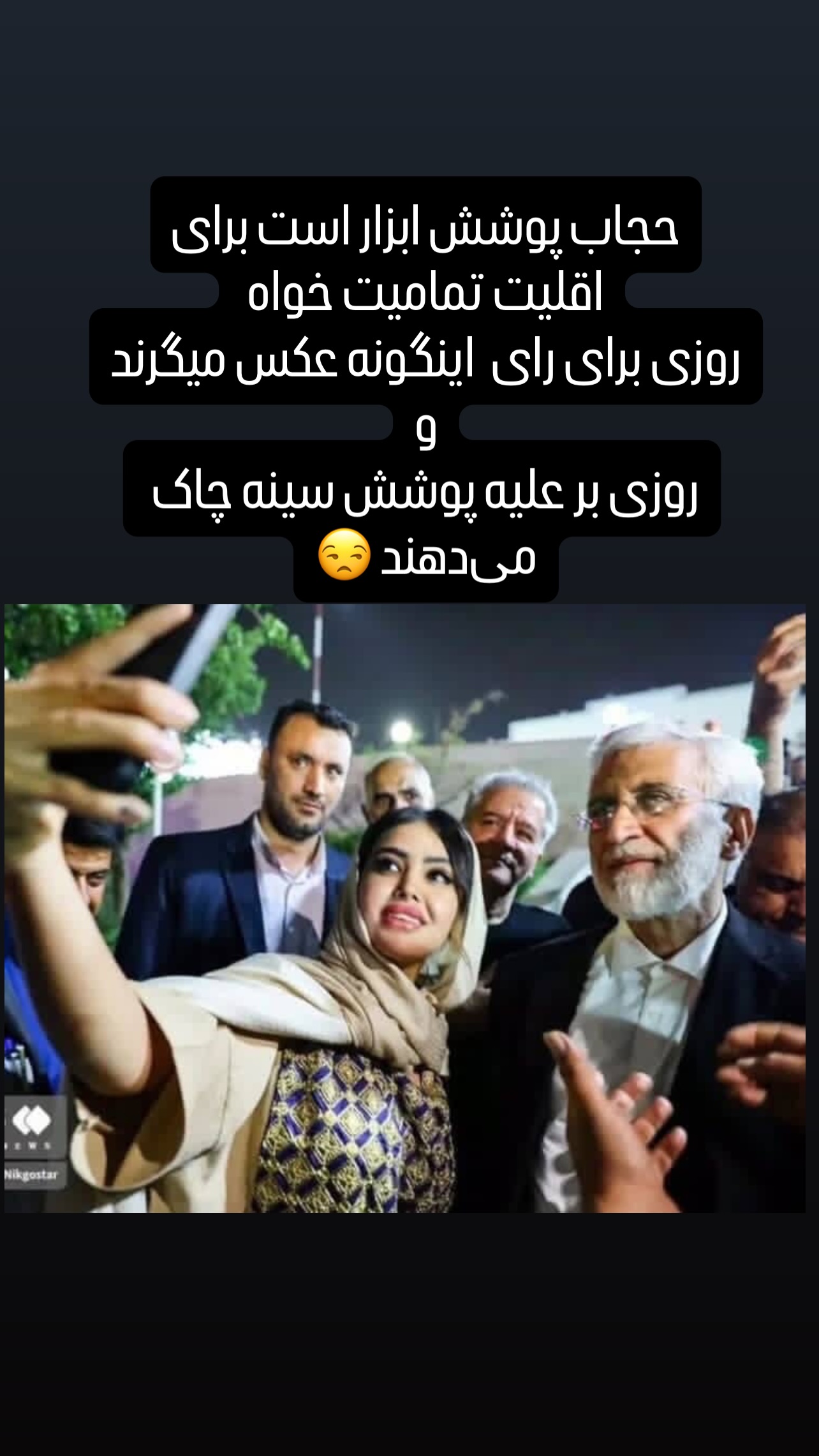  جدید ترین استوری اینستاگرام شاکر بوری