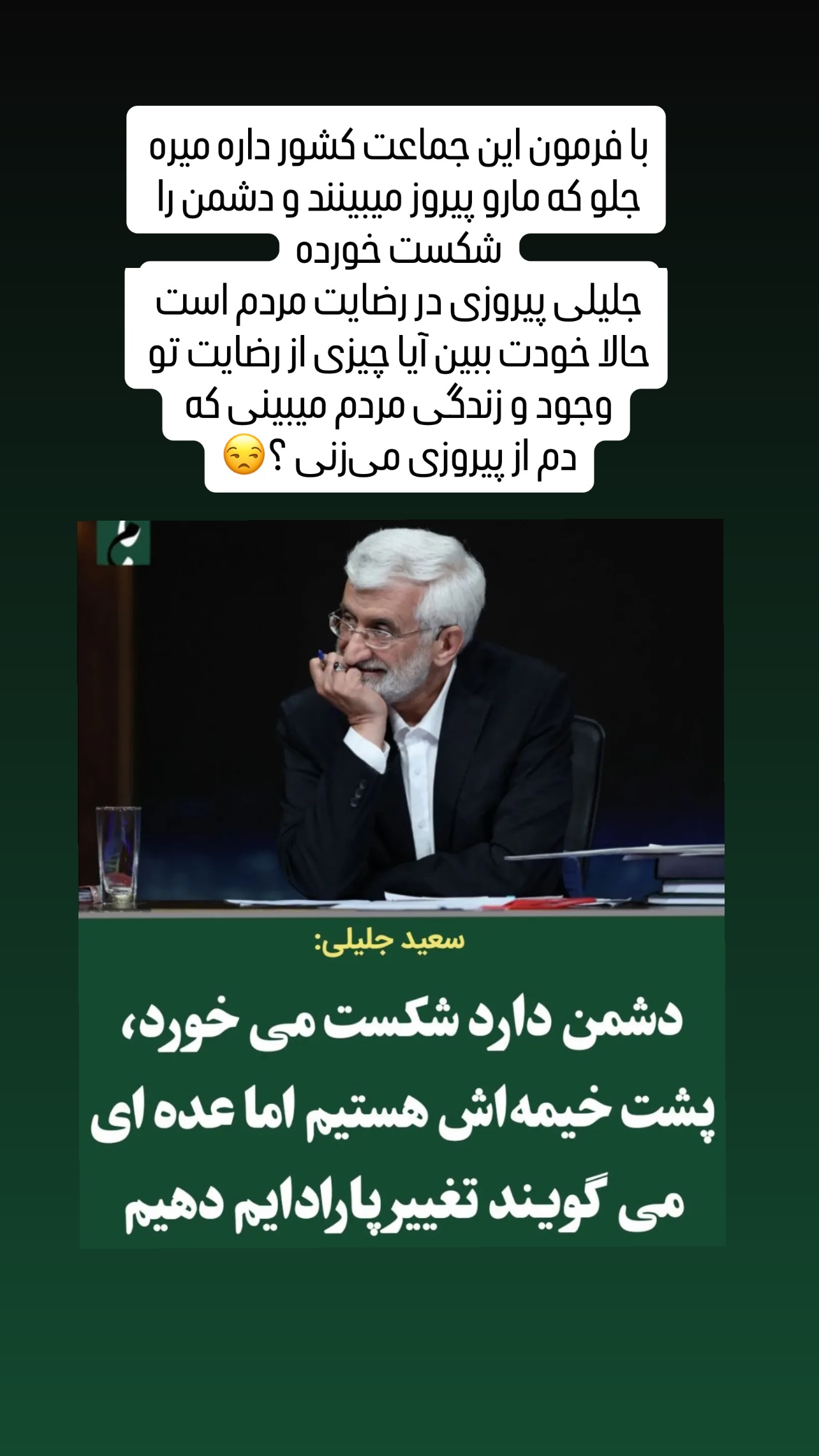  جدید ترین استوری اینستاگرام شاکر بوری