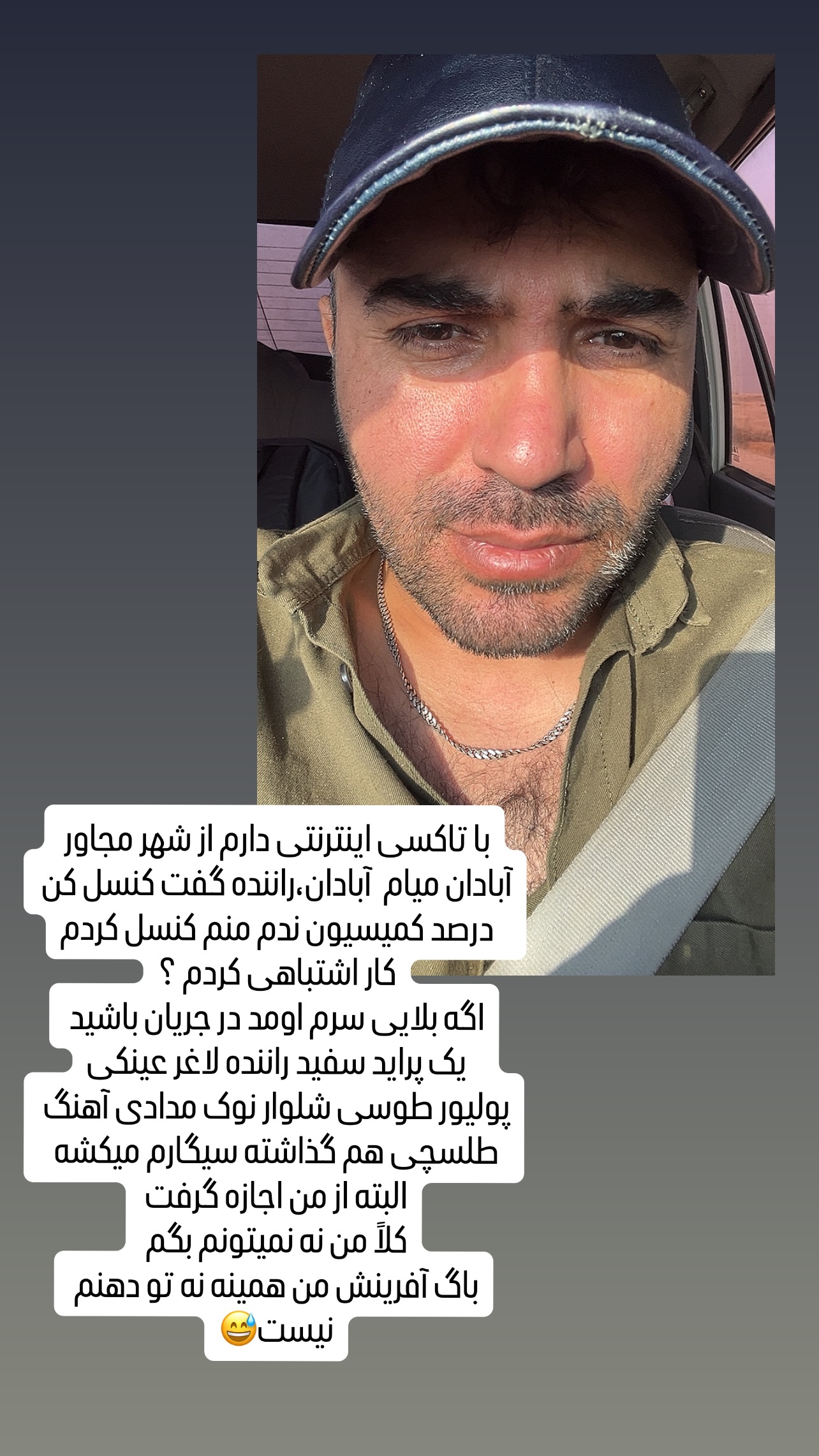  جدید ترین استوری اینستاگرام شاکر بوری