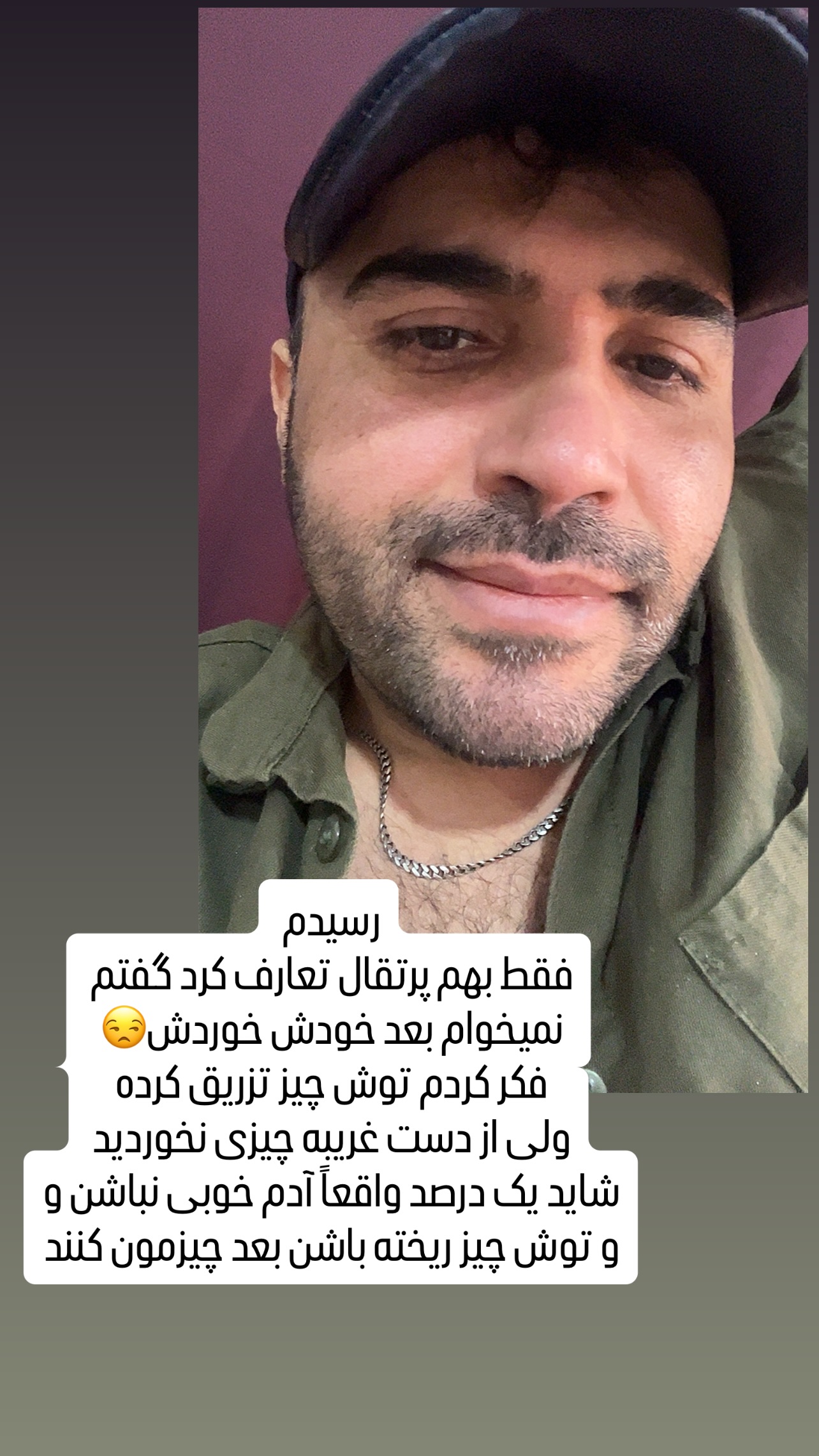  جدید ترین استوری اینستاگرام شاکر بوری
