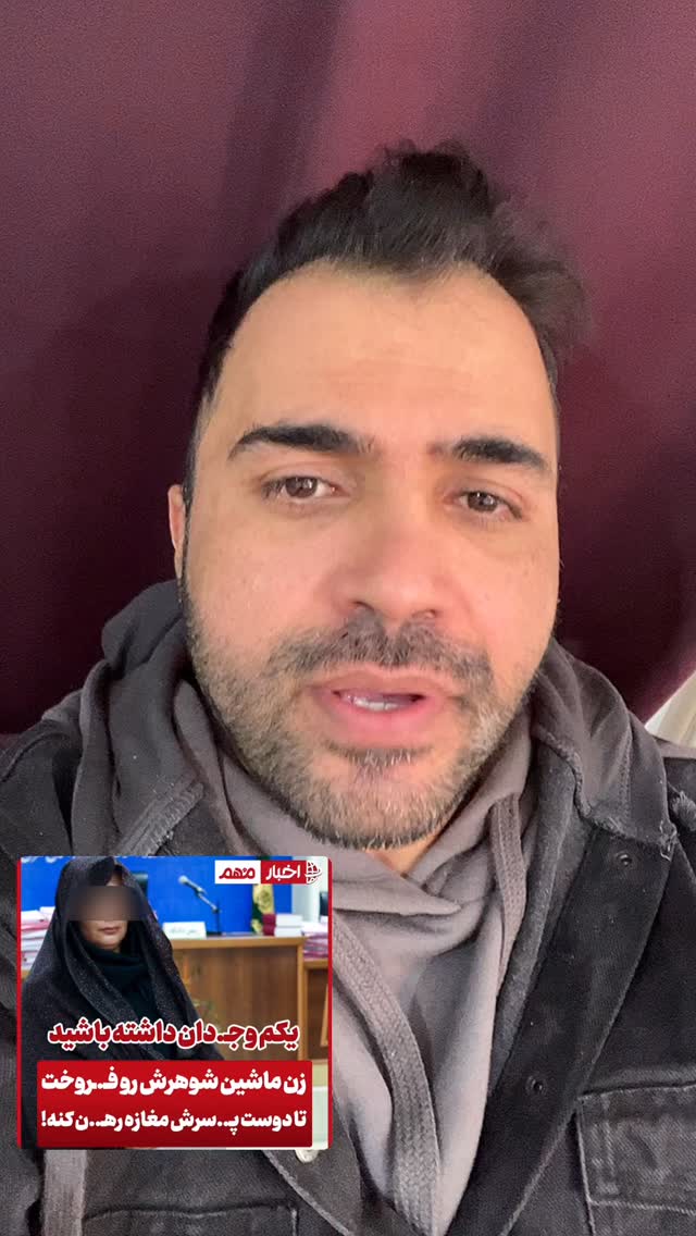  جدید ترین استوری اینستاگرام شاکر بوری