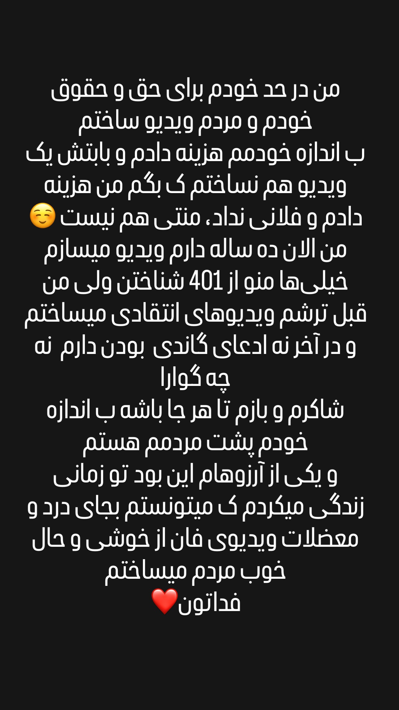  جدید ترین استوری اینستاگرام شاکر بوری