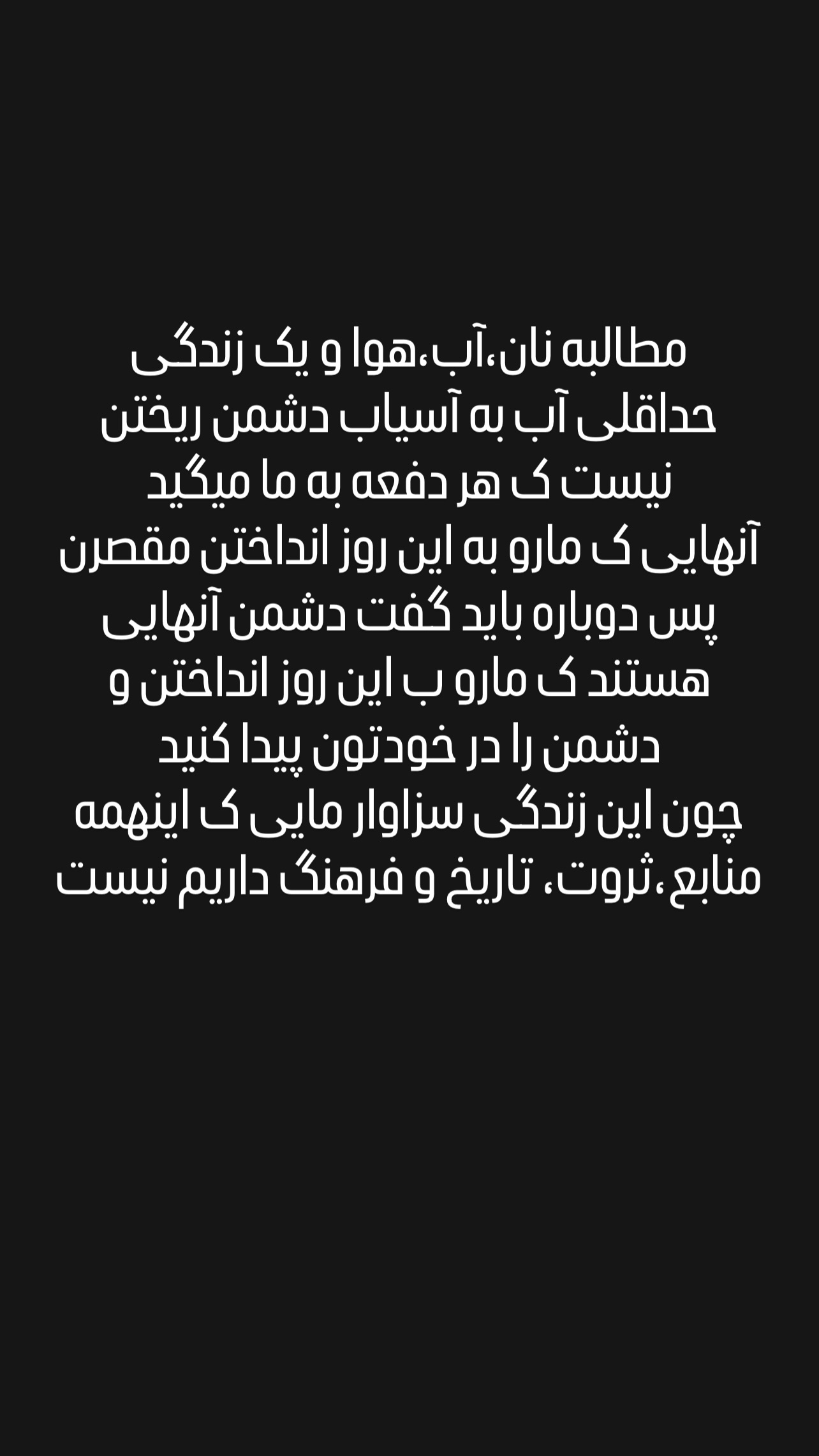  جدید ترین استوری اینستاگرام شاکر بوری