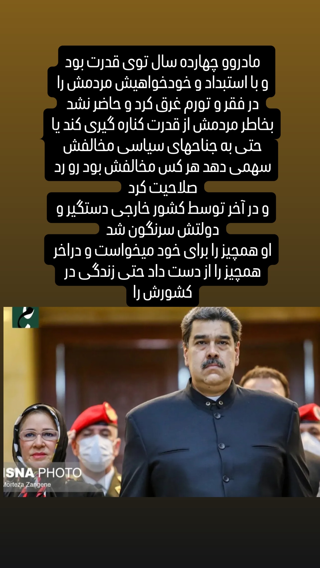  جدید ترین استوری اینستاگرام شاکر بوری