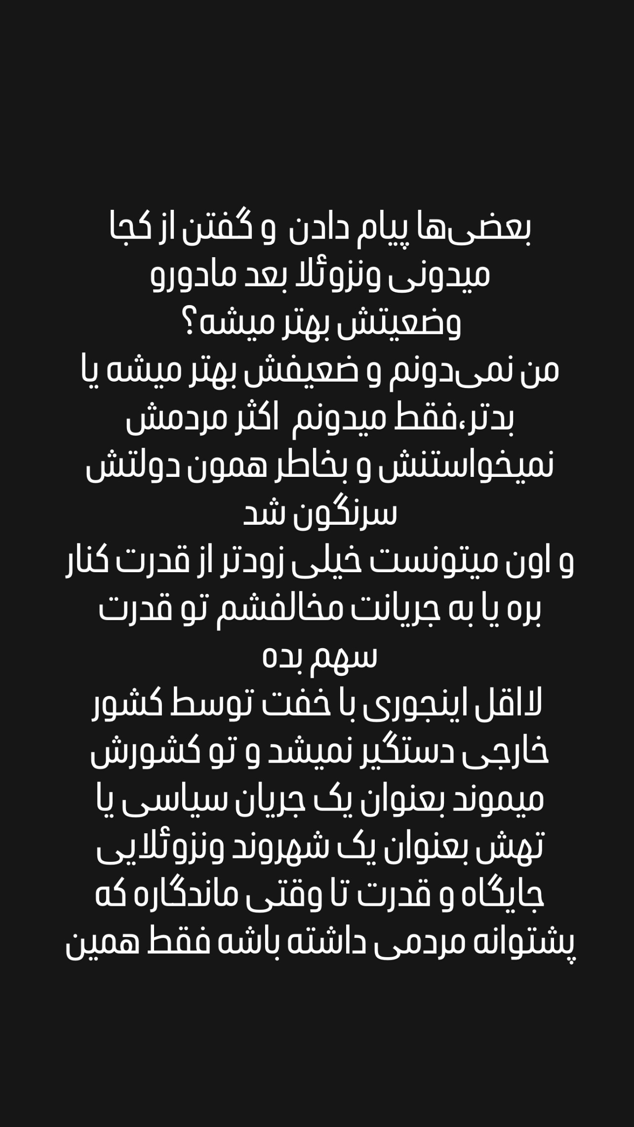  جدید ترین استوری اینستاگرام شاکر بوری