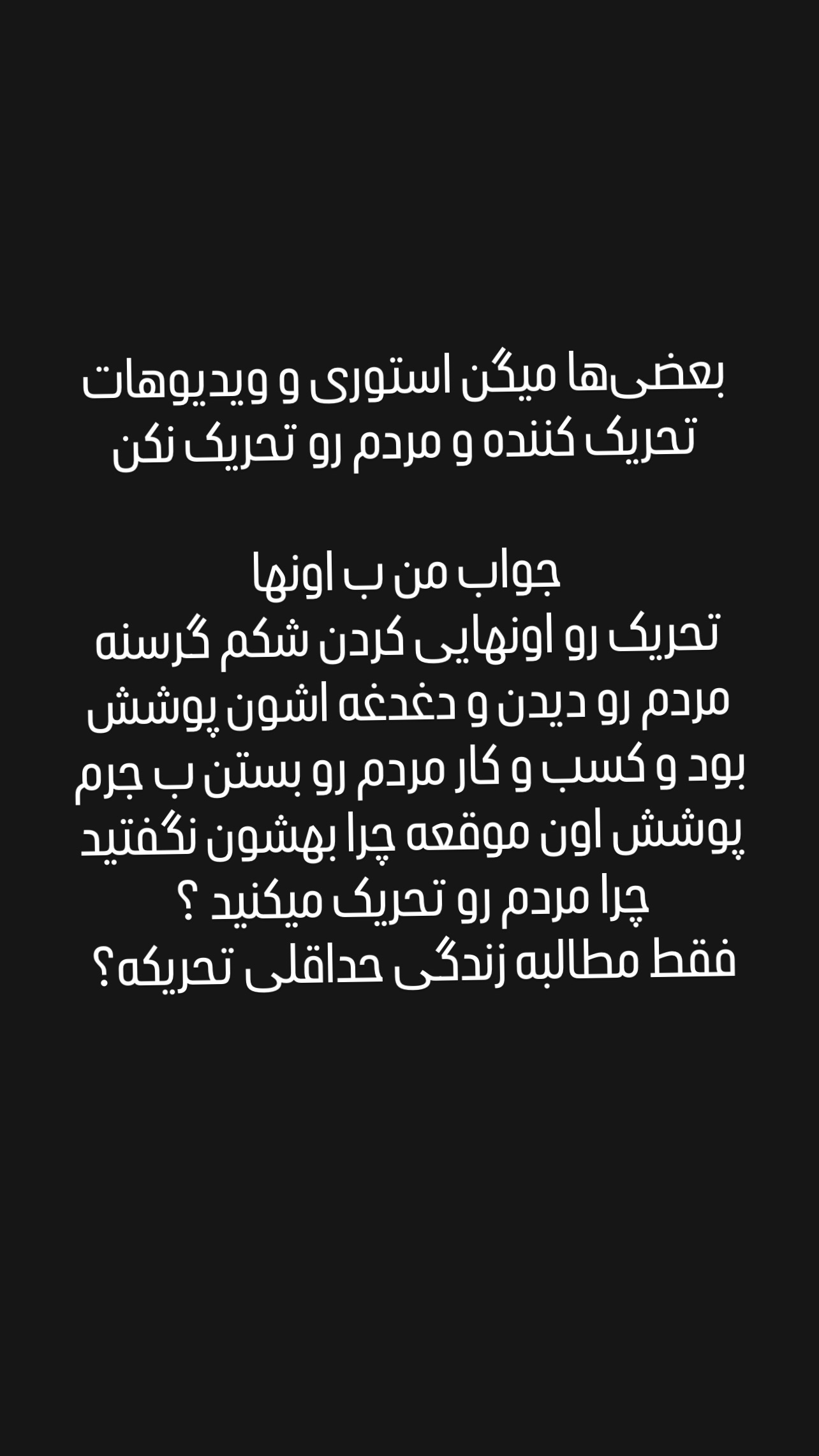  جدید ترین استوری اینستاگرام شاکر بوری
