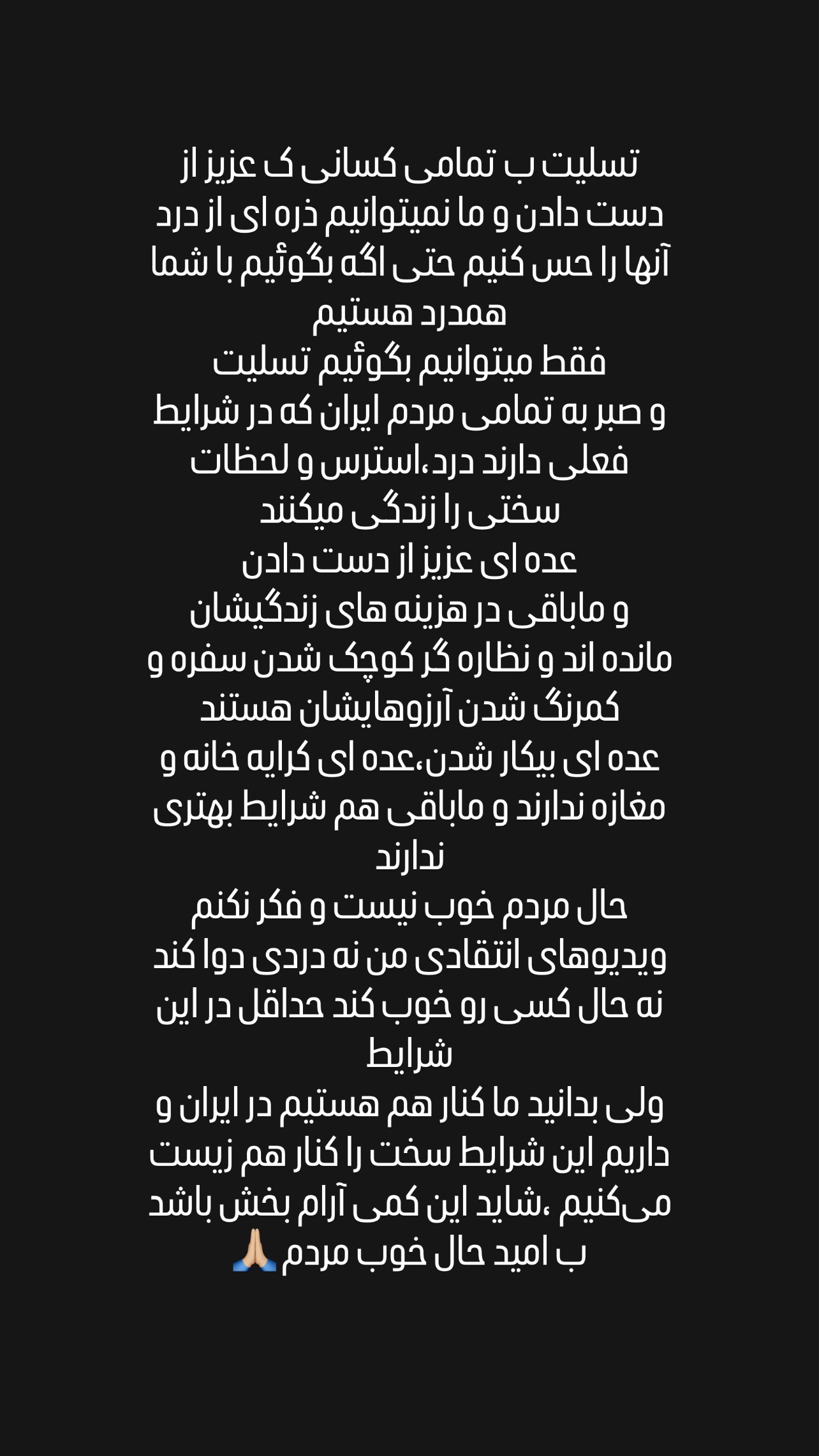 جدید ترین استوری اینستاگرام شاکر بوری