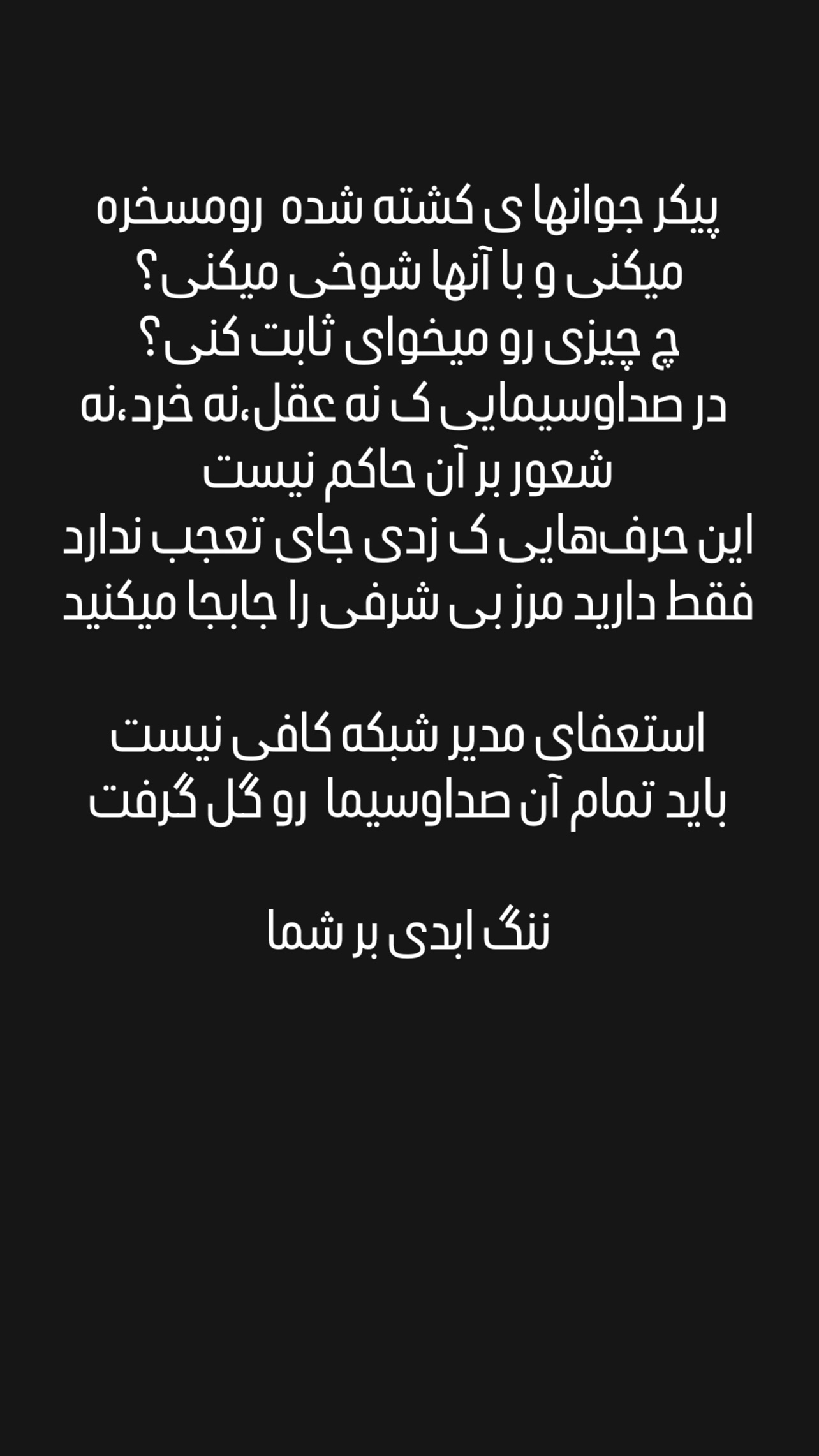  جدید ترین استوری اینستاگرام شاکر بوری