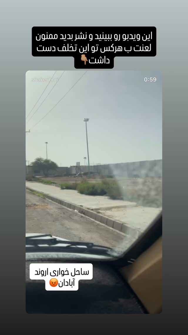  جدید ترین استوری اینستاگرام شاکر بوری