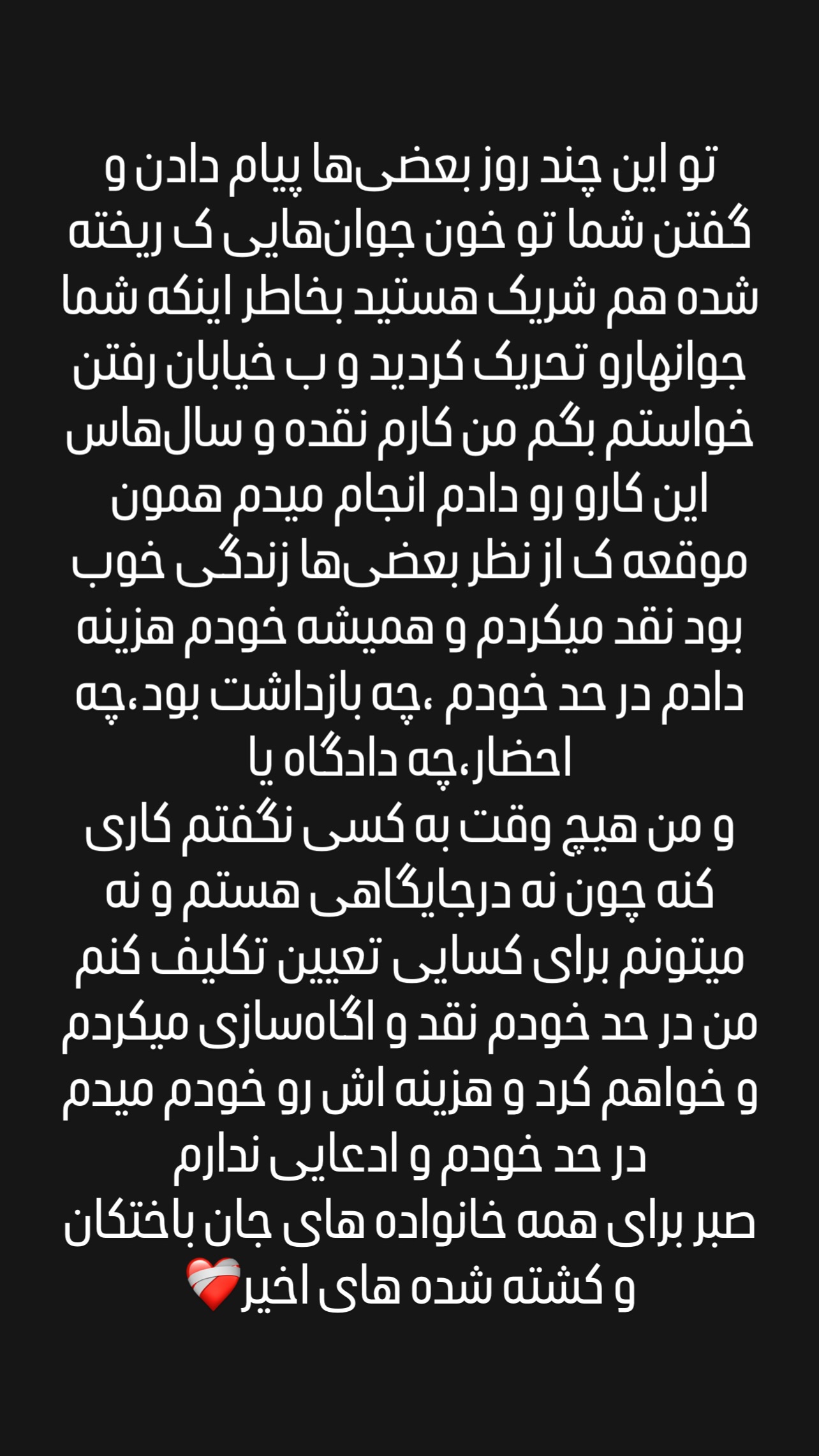  جدید ترین استوری اینستاگرام شاکر بوری