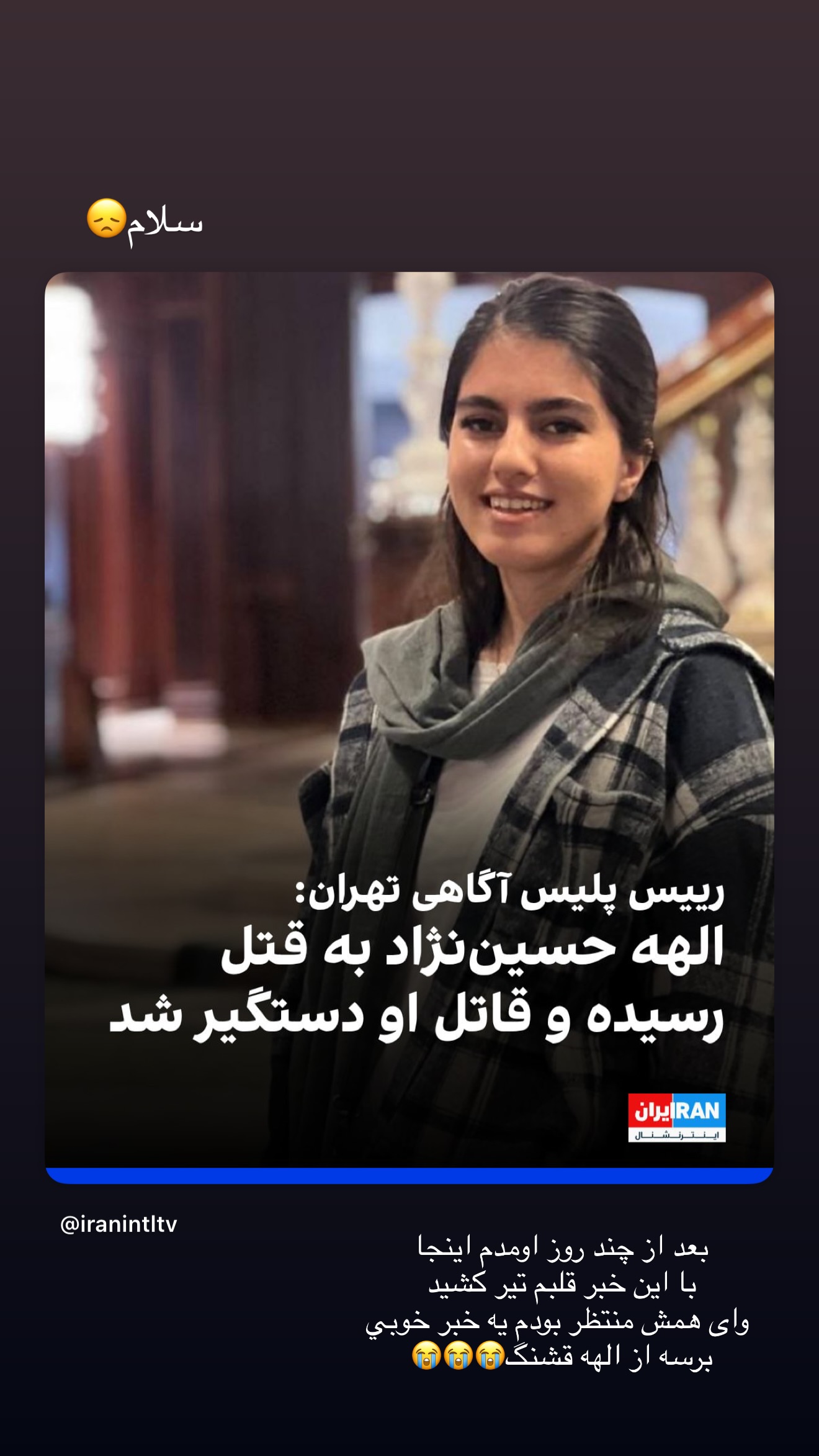  جدید ترین استوری اینستاگرام شکیبا لطفی