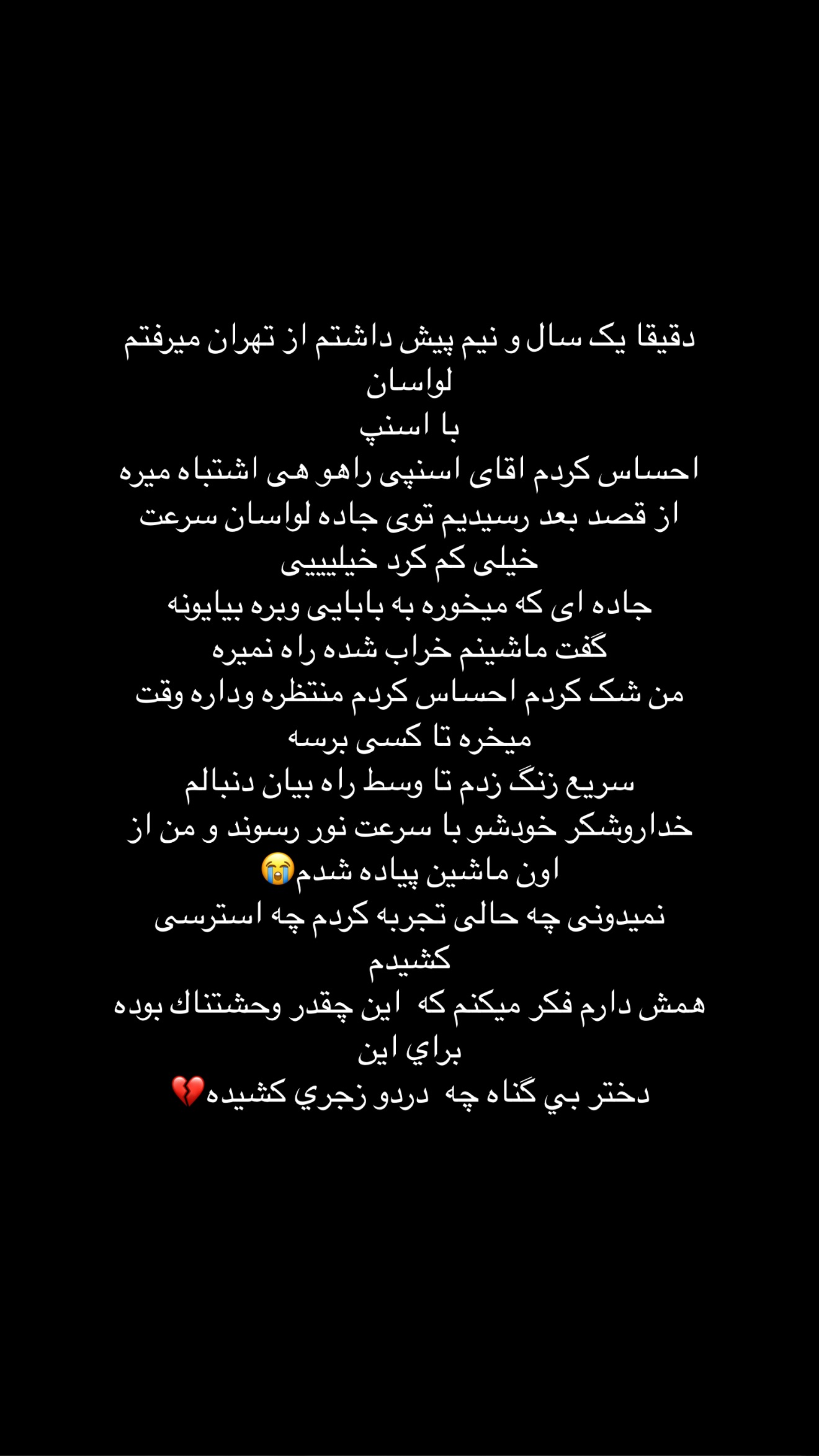  جدید ترین استوری اینستاگرام شکیبا لطفی