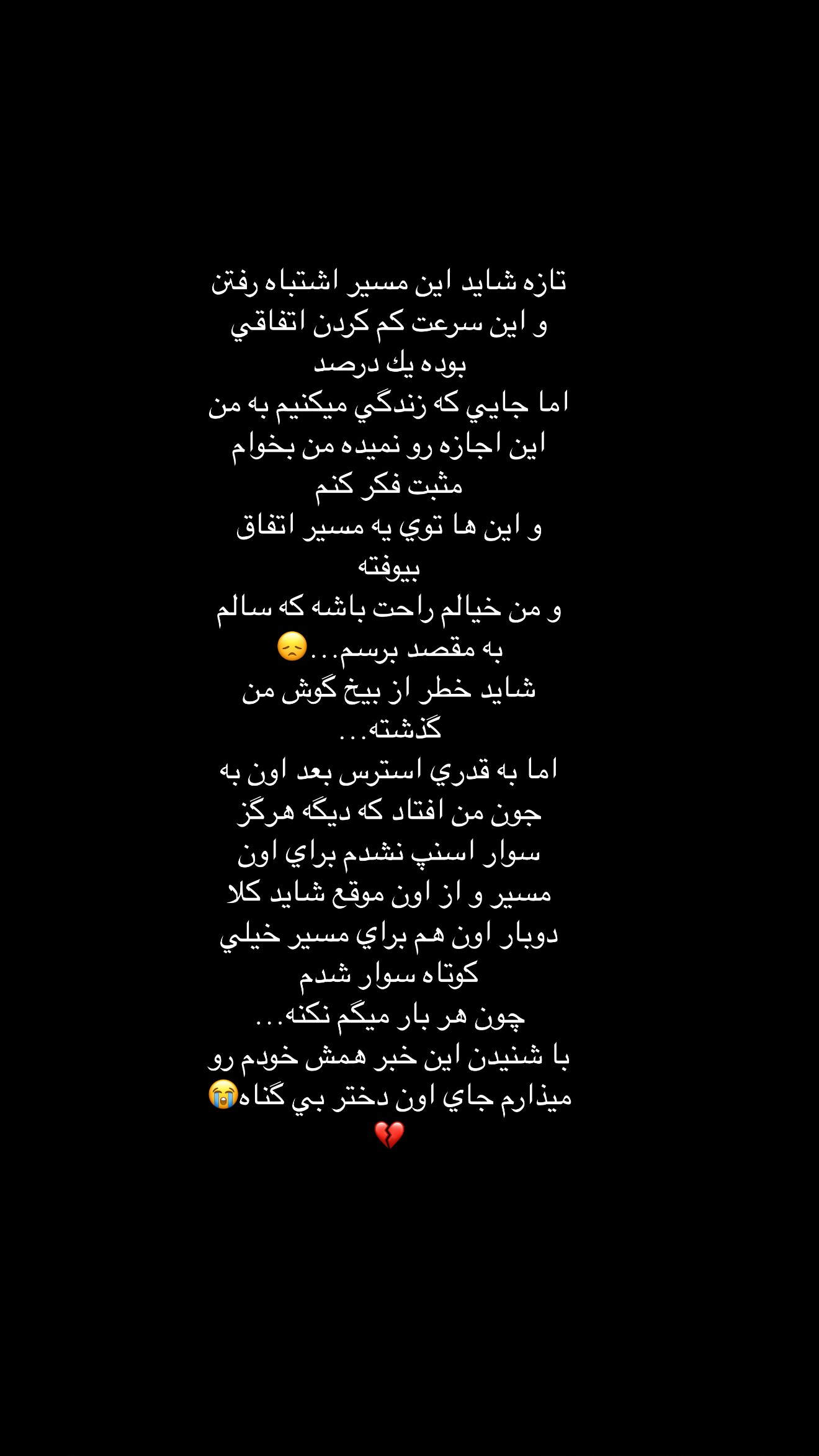  جدید ترین استوری اینستاگرام شکیبا لطفی