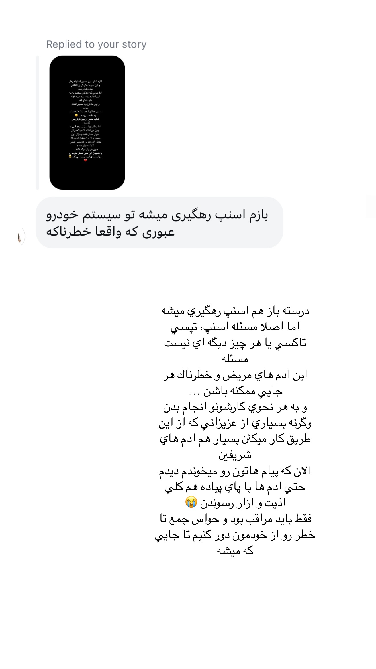  جدید ترین استوری اینستاگرام شکیبا لطفی