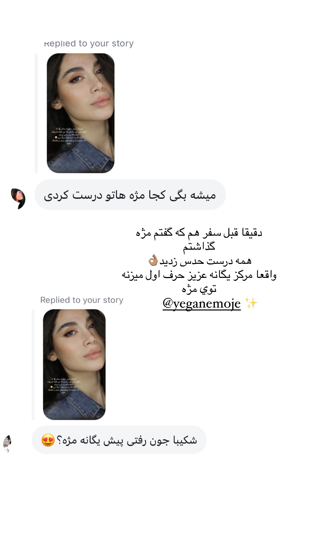  جدید ترین استوری اینستاگرام شکیبا لطفی