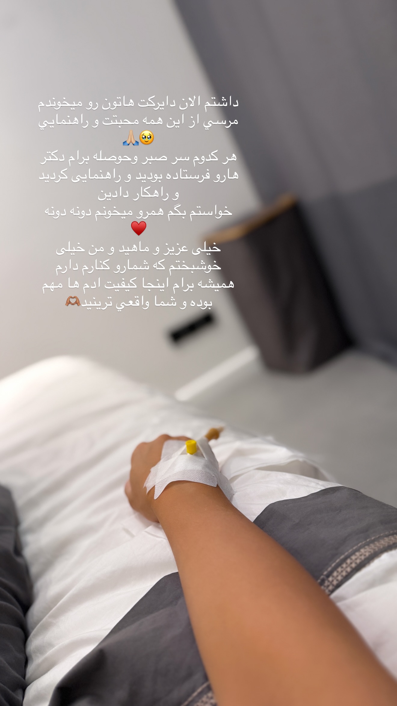  جدید ترین استوری اینستاگرام شکیبا لطفی