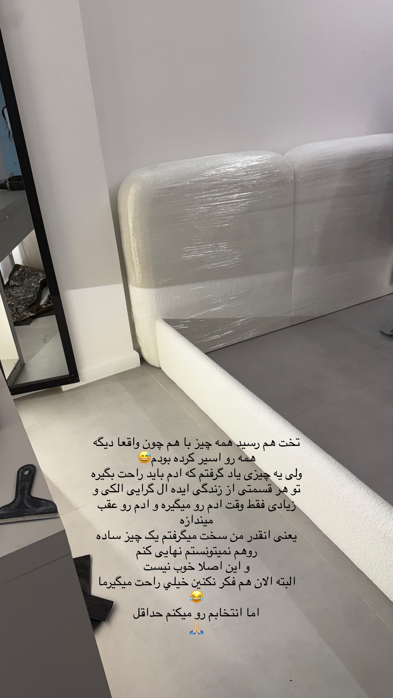  جدید ترین استوری اینستاگرام شکیبا لطفی