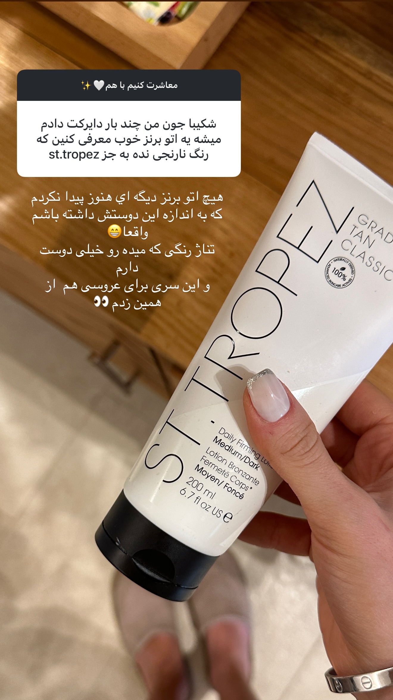  جدید ترین استوری اینستاگرام شکیبا لطفی