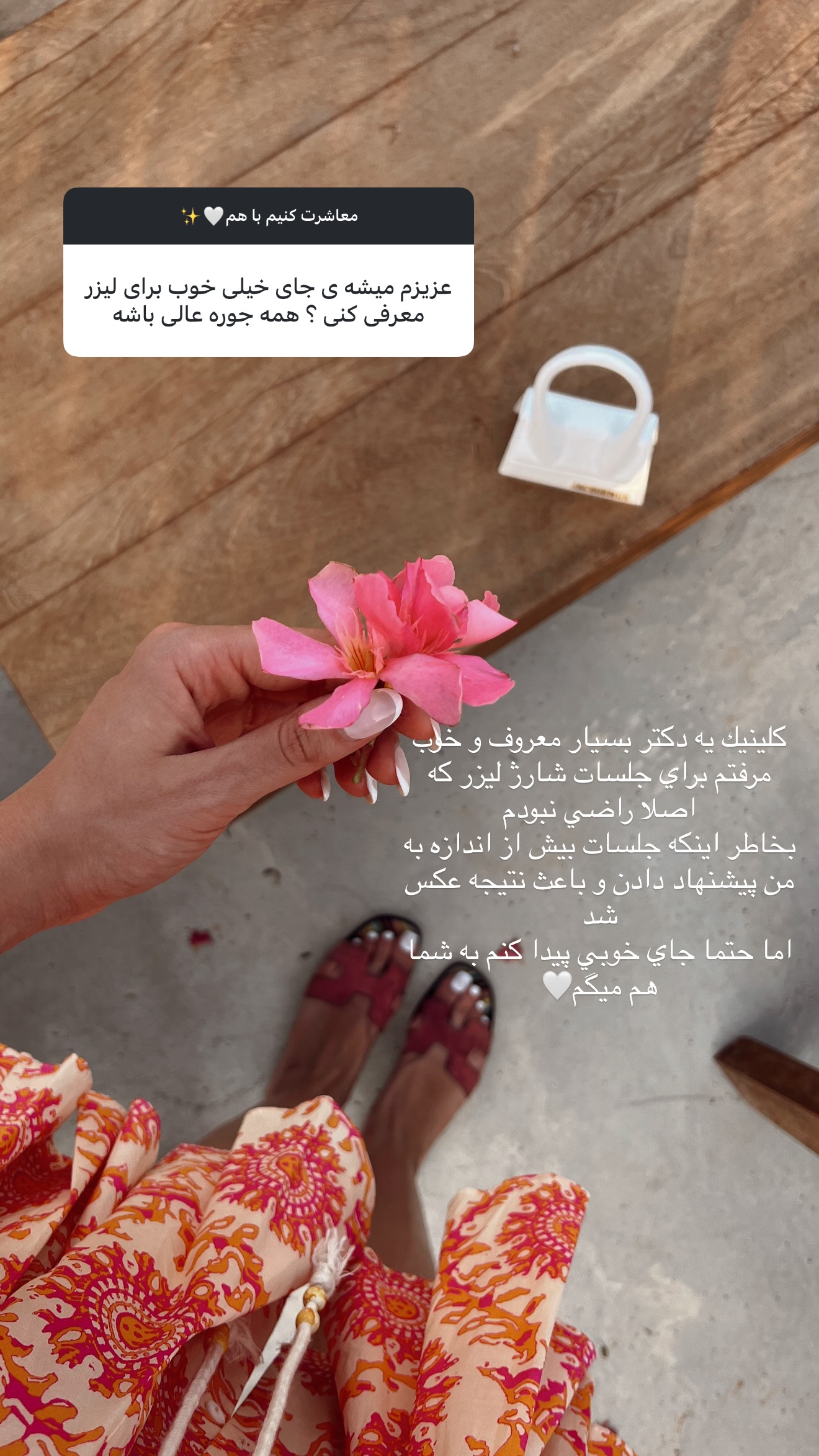  جدید ترین استوری اینستاگرام شکیبا لطفی