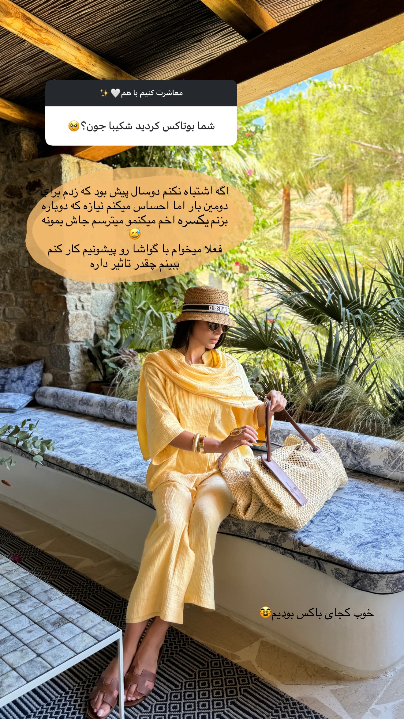  جدید ترین استوری اینستاگرام شکیبا لطفی