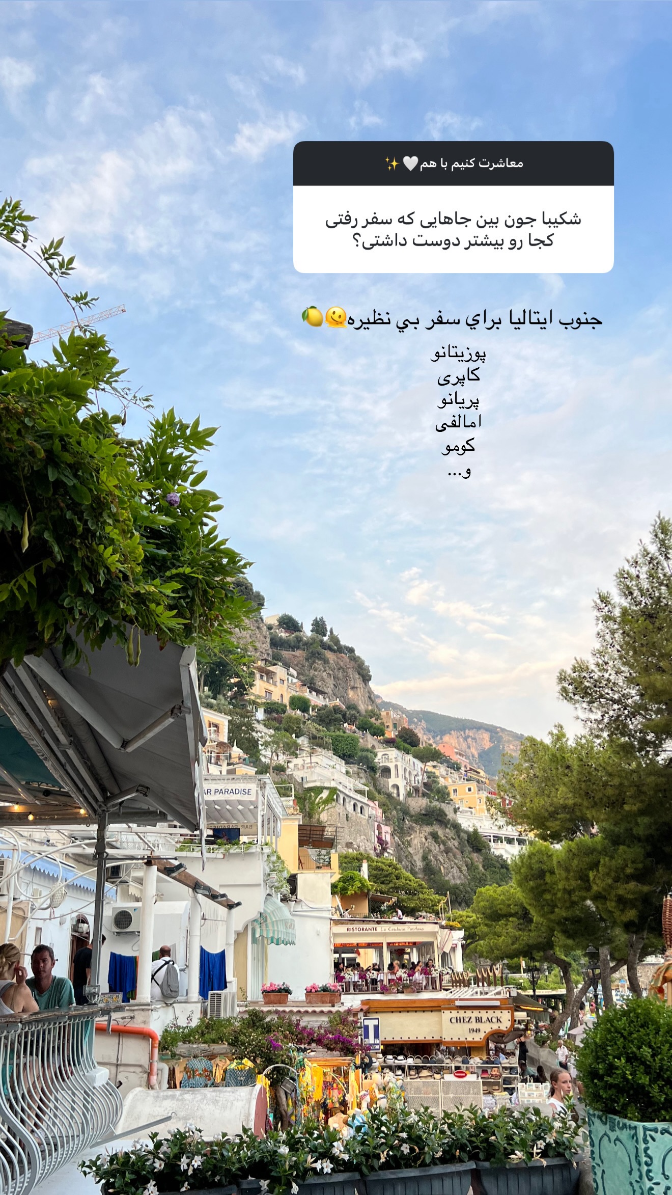  جدید ترین استوری اینستاگرام شکیبا لطفی