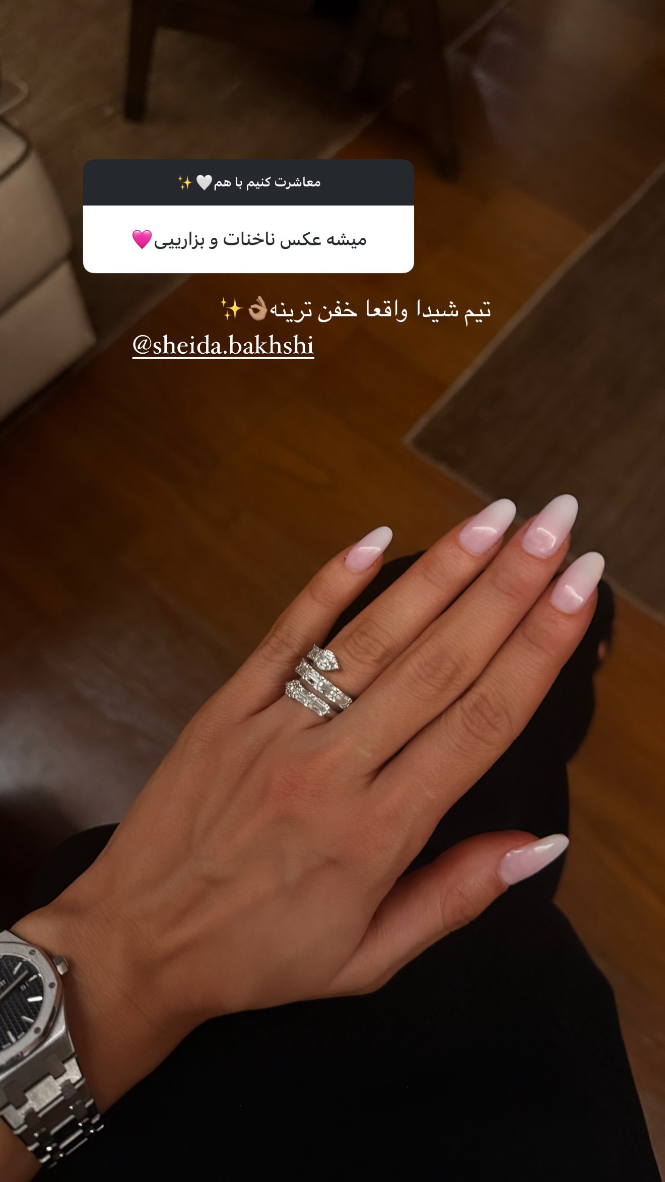  جدید ترین استوری اینستاگرام شکیبا لطفی