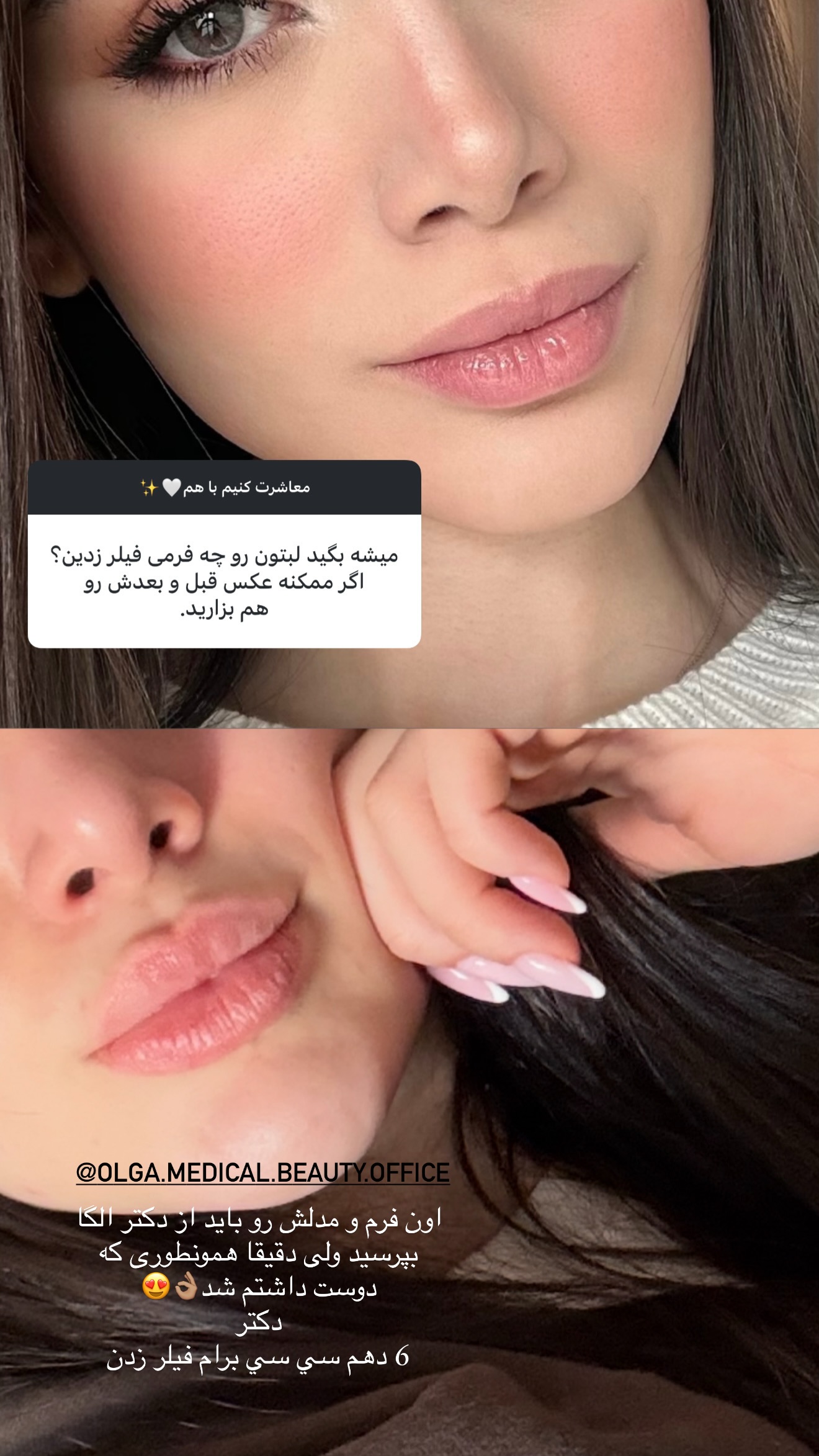  جدید ترین استوری اینستاگرام شکیبا لطفی