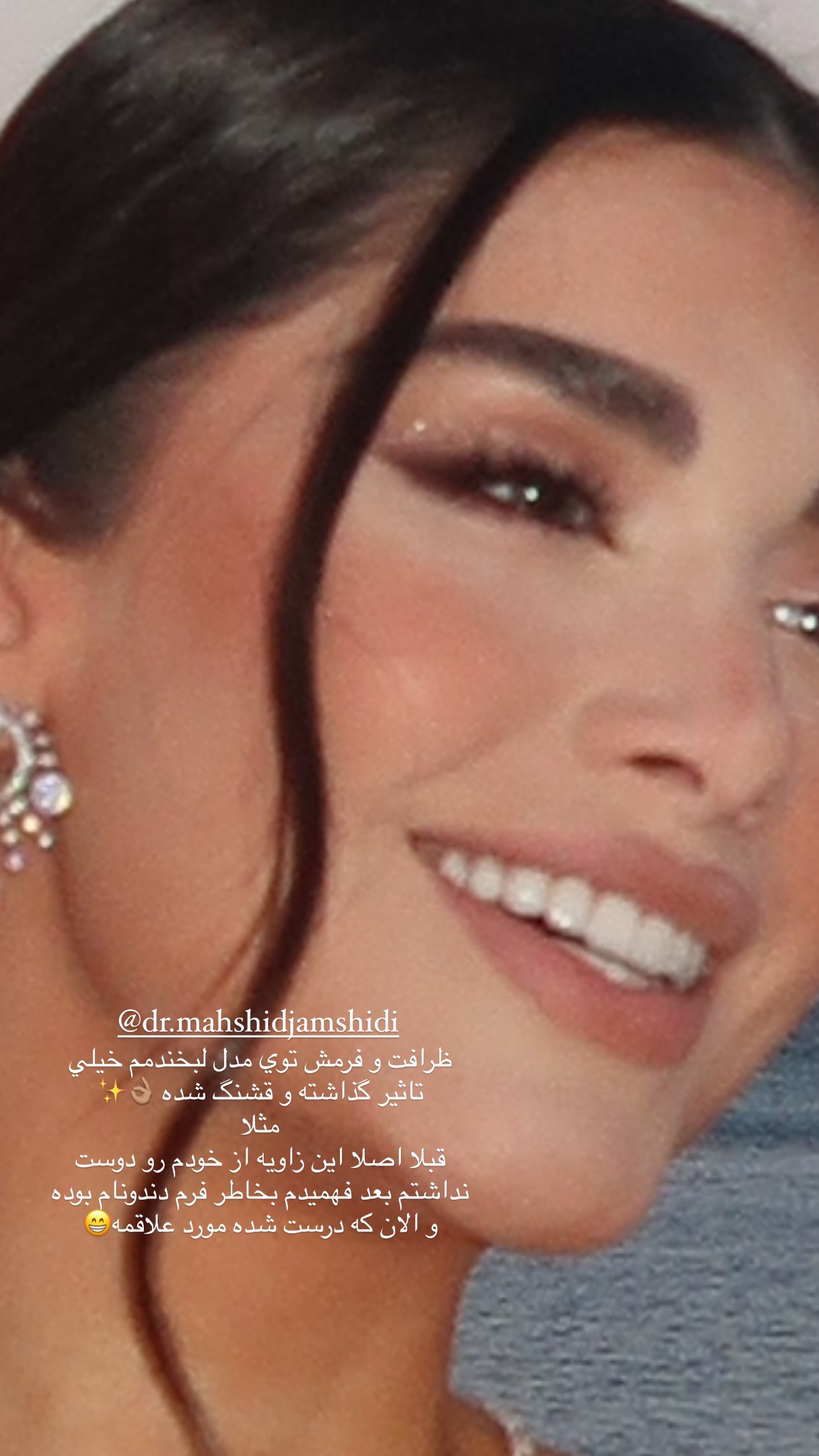  جدید ترین استوری اینستاگرام شکیبا لطفی