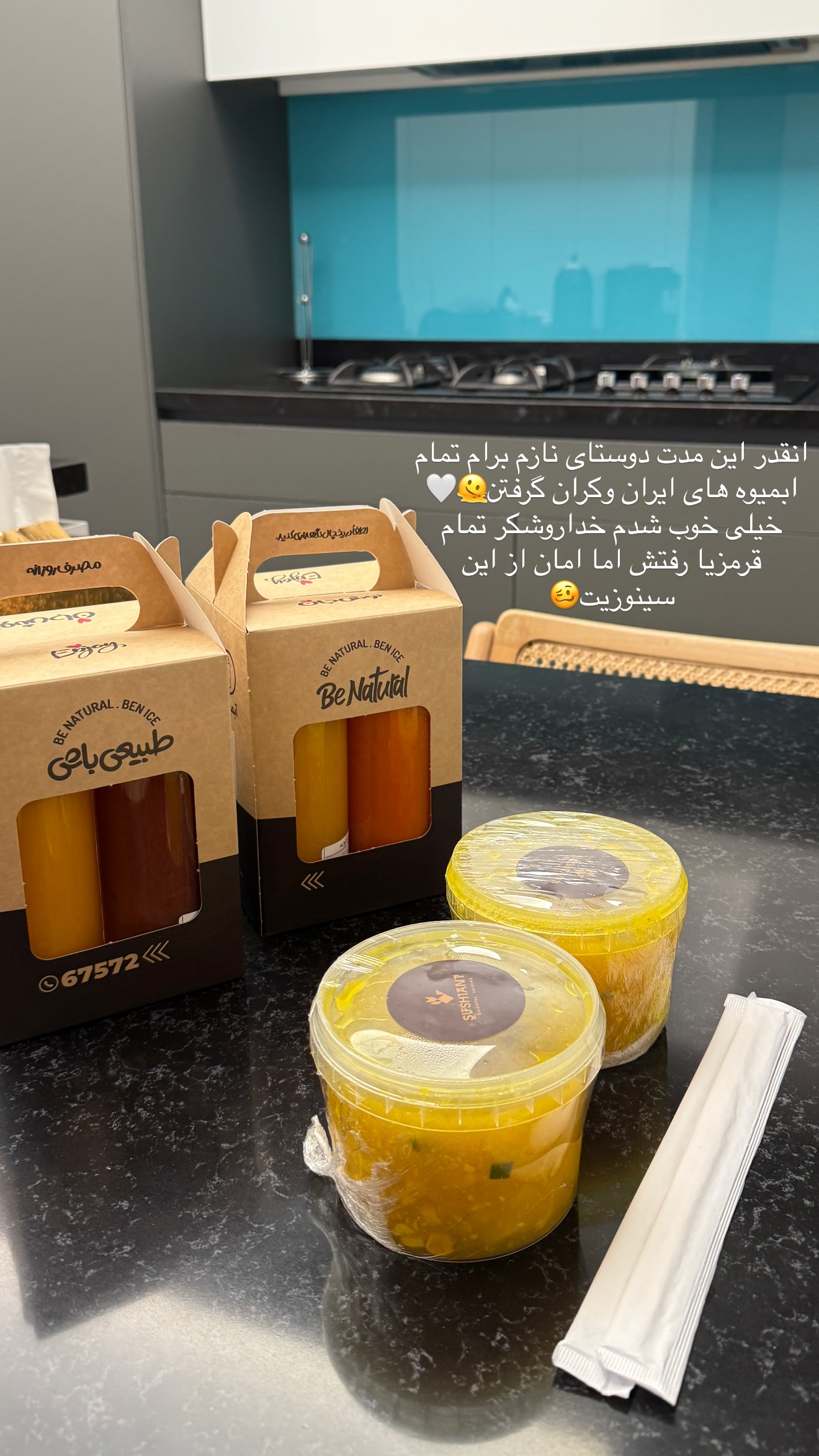  جدید ترین استوری اینستاگرام شکیبا لطفی