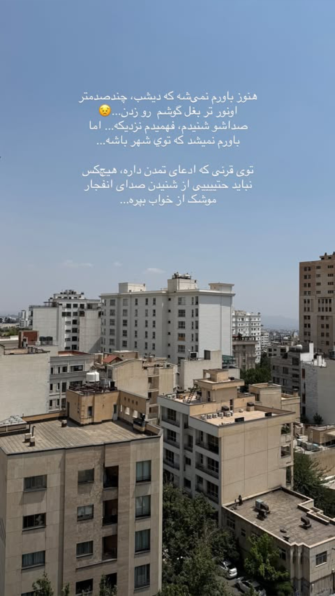  جدید ترین استوری اینستاگرام شکیبا لطفی