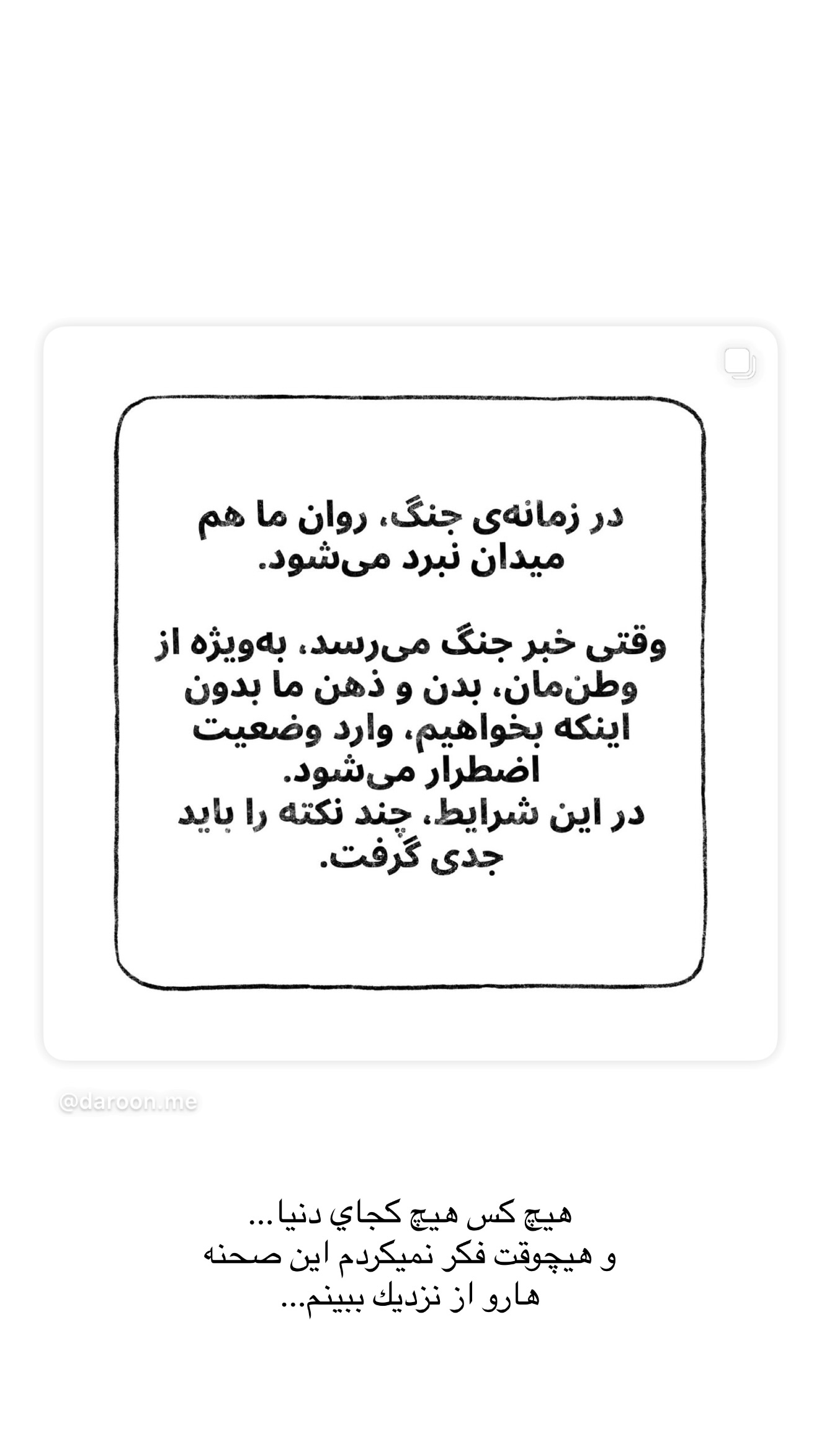  جدید ترین استوری اینستاگرام شکیبا لطفی