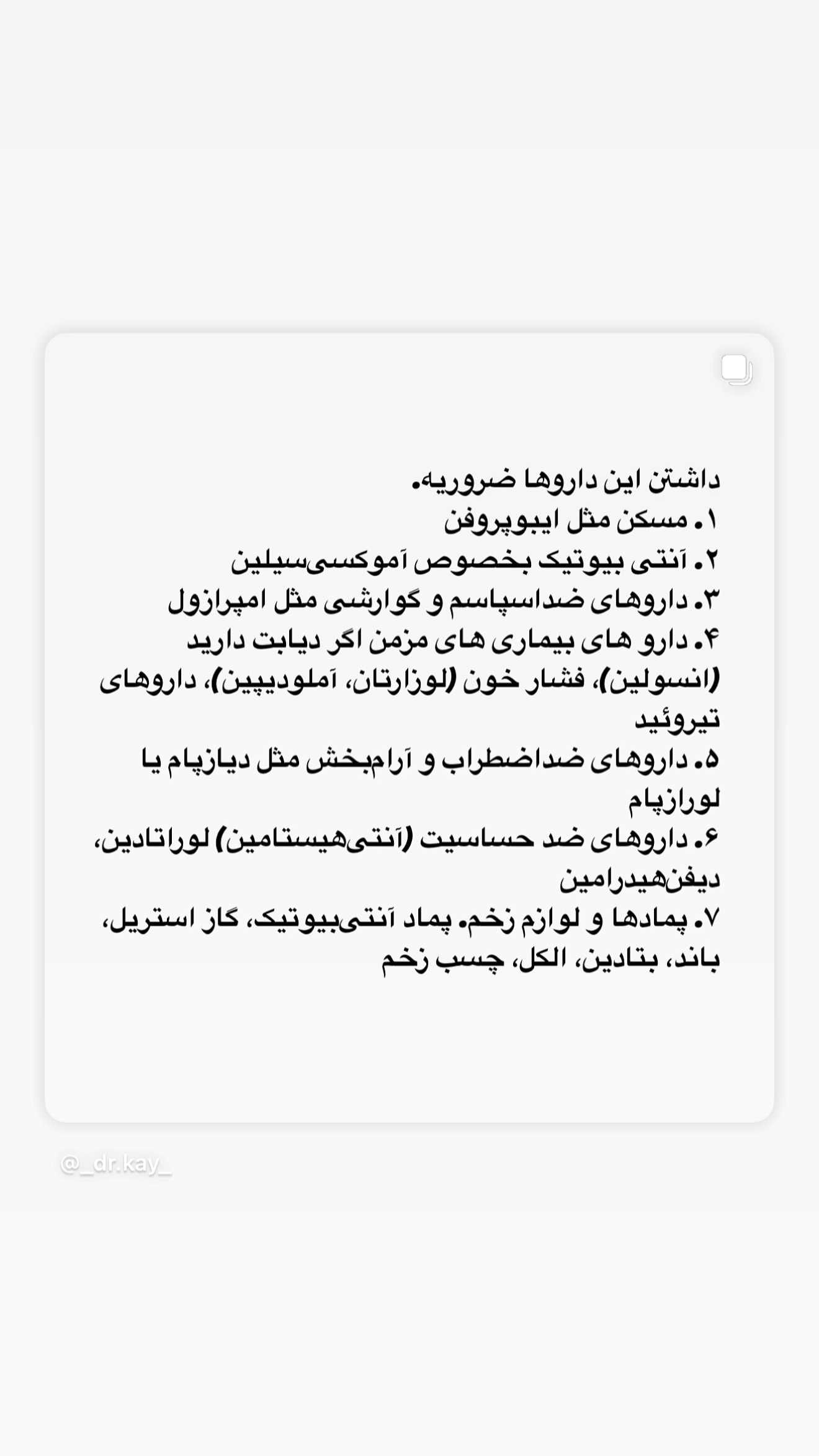  جدید ترین استوری اینستاگرام شکیبا لطفی