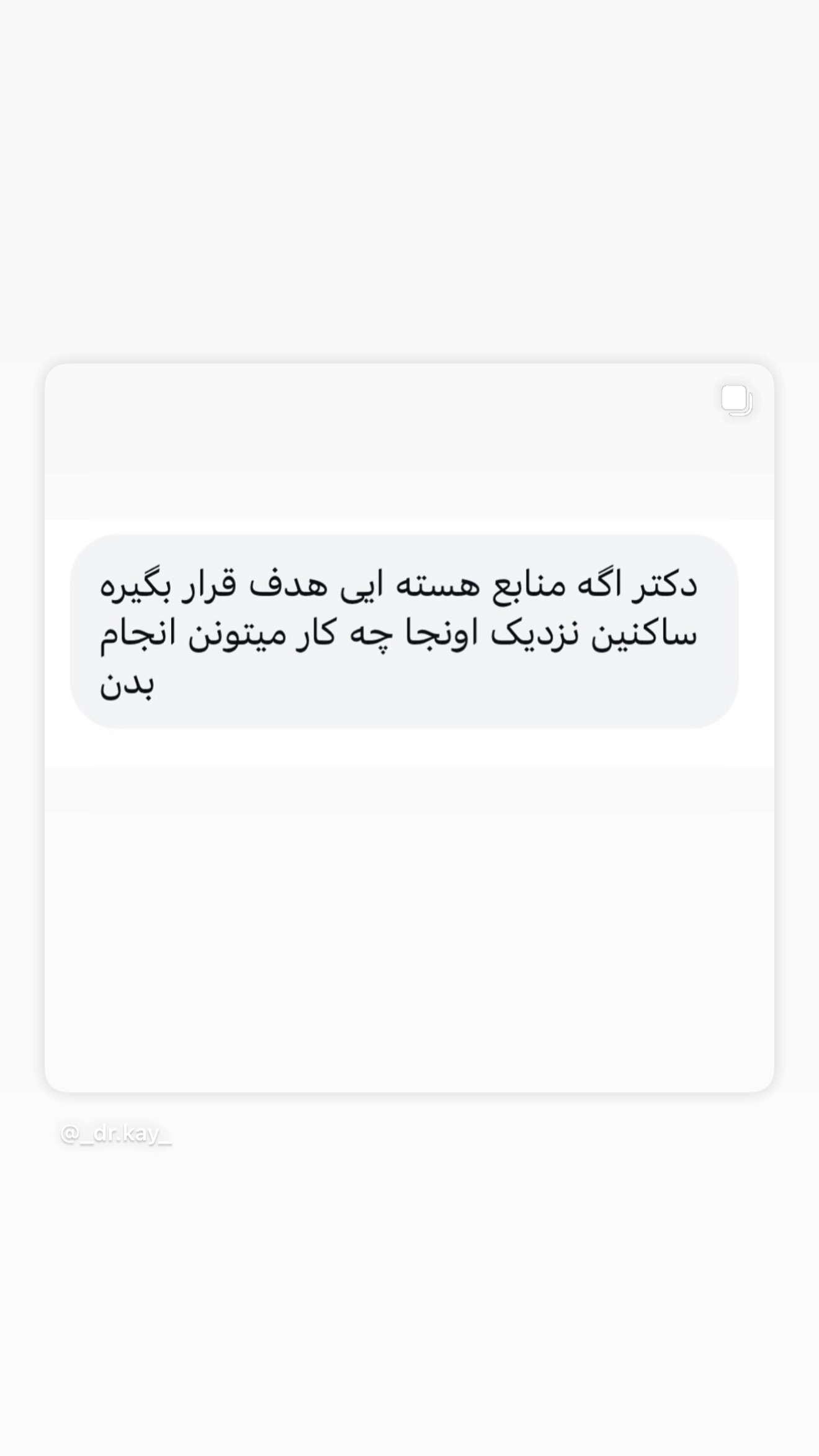  جدید ترین استوری اینستاگرام شکیبا لطفی