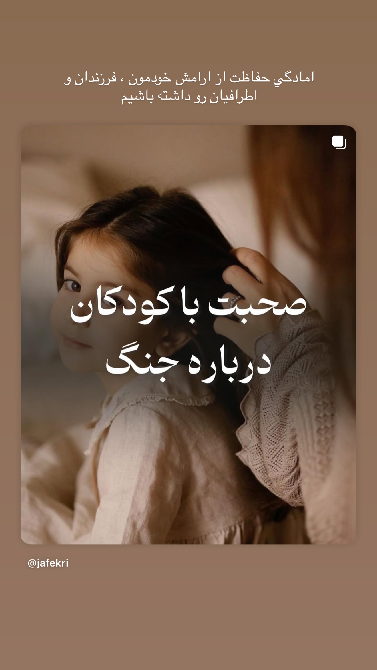  جدید ترین استوری اینستاگرام شکیبا لطفی