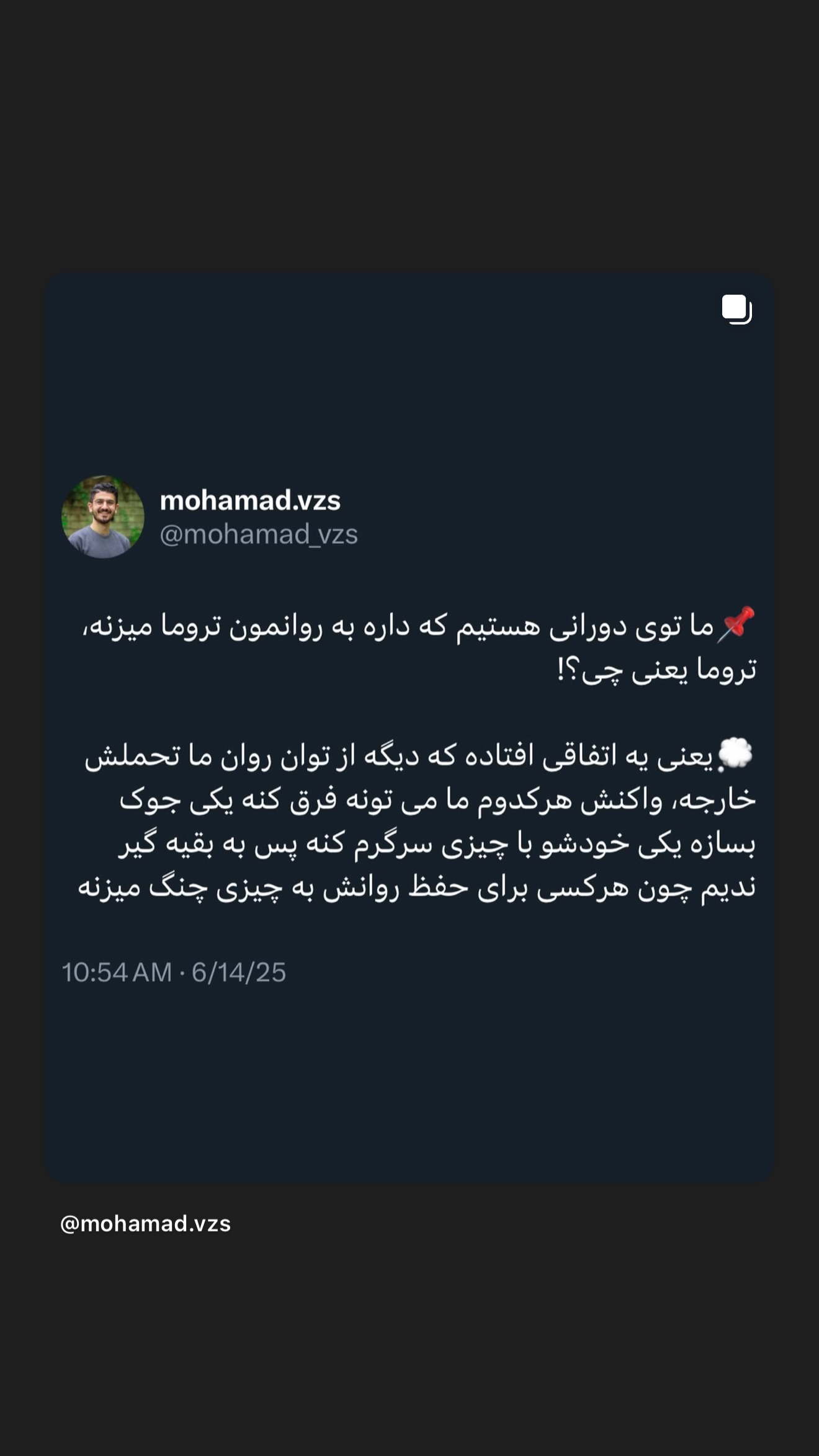  جدید ترین استوری اینستاگرام شکیبا لطفی