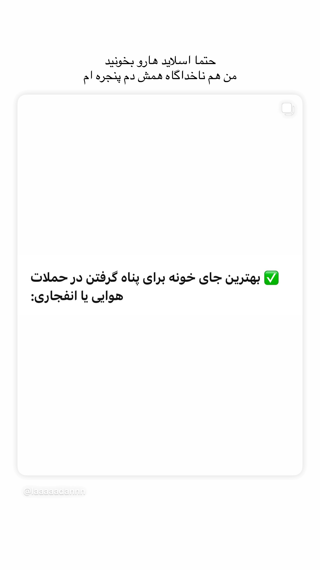  جدید ترین استوری اینستاگرام شکیبا لطفی