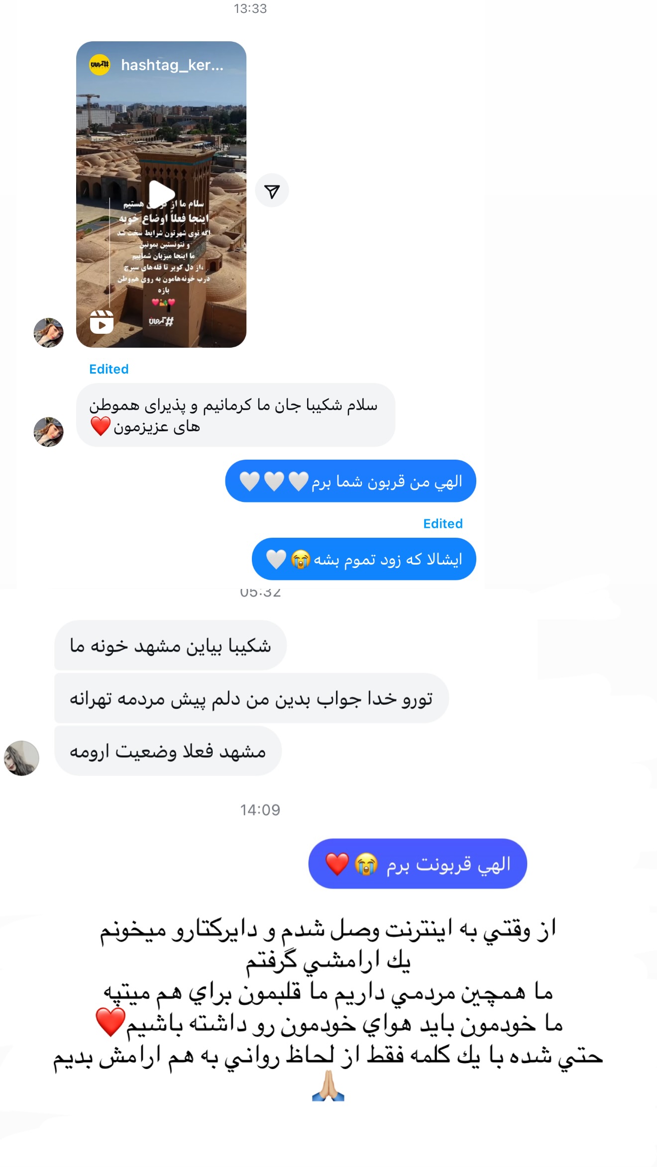  جدید ترین استوری اینستاگرام شکیبا لطفی