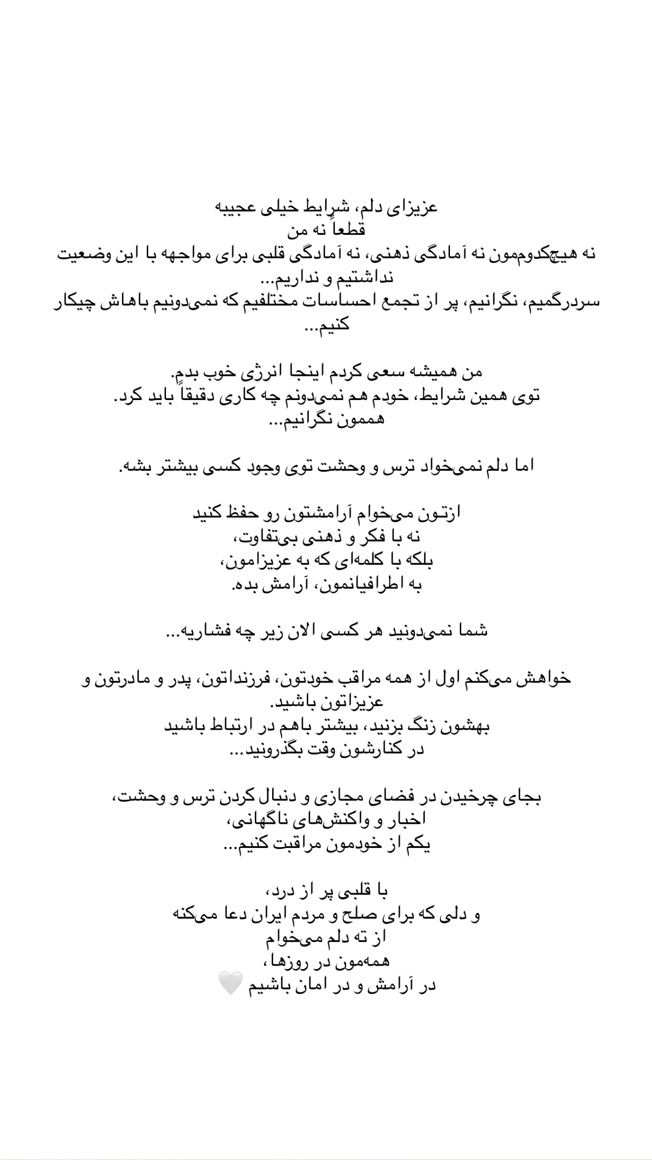  جدید ترین استوری اینستاگرام شکیبا لطفی