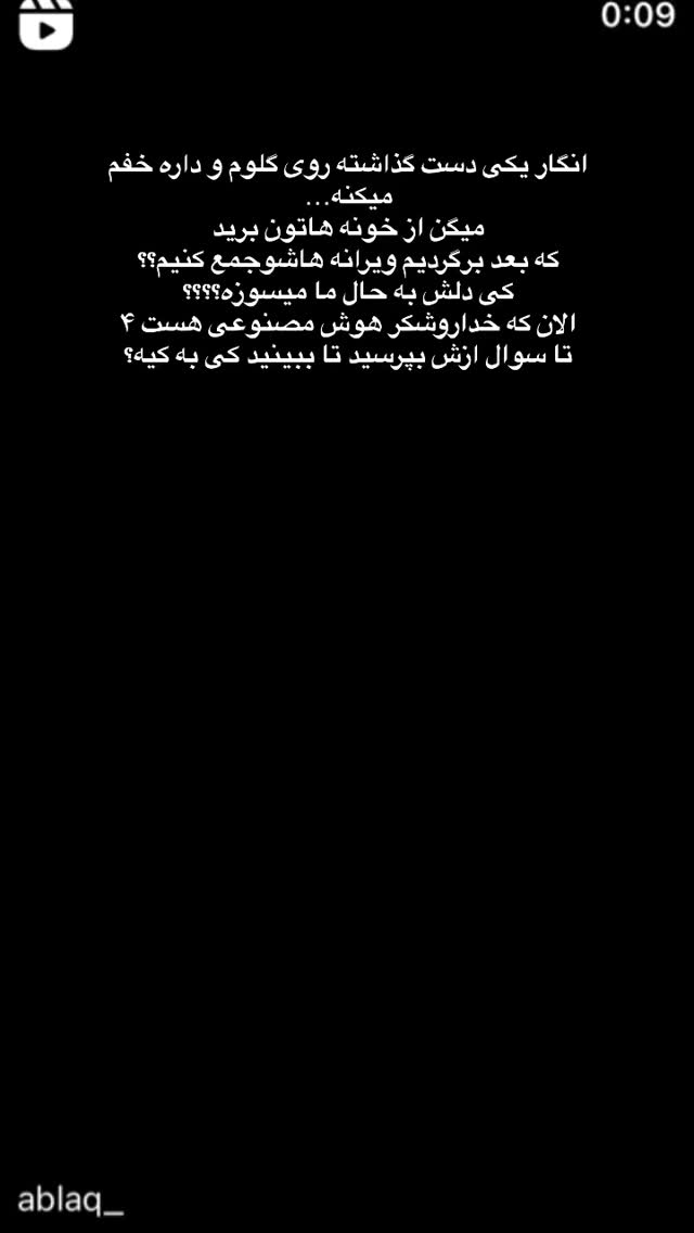  جدید ترین استوری اینستاگرام شکیبا لطفی