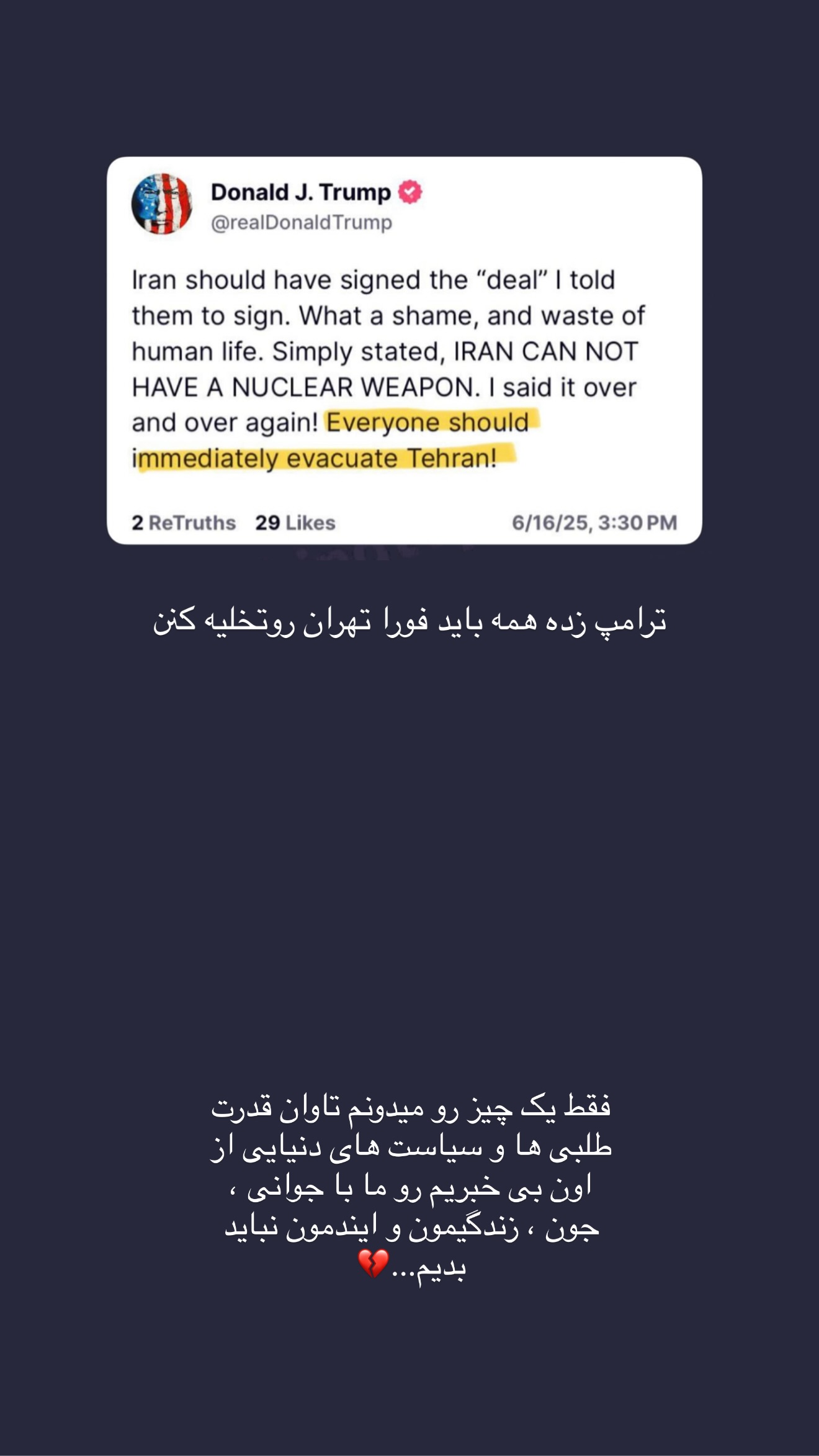  جدید ترین استوری اینستاگرام شکیبا لطفی