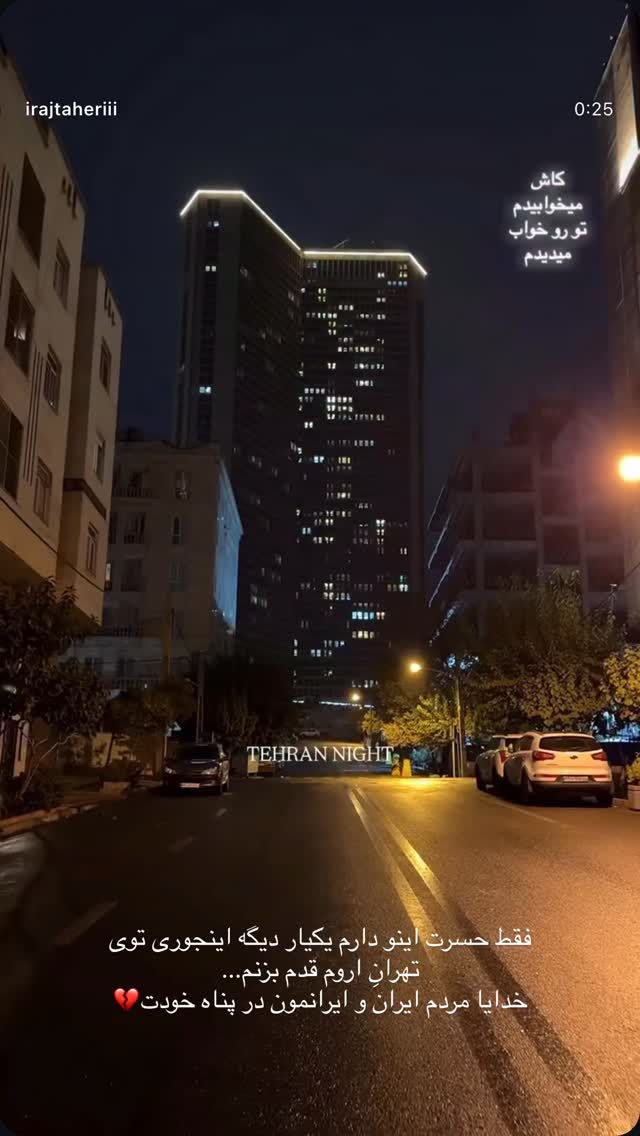  جدید ترین استوری اینستاگرام شکیبا لطفی