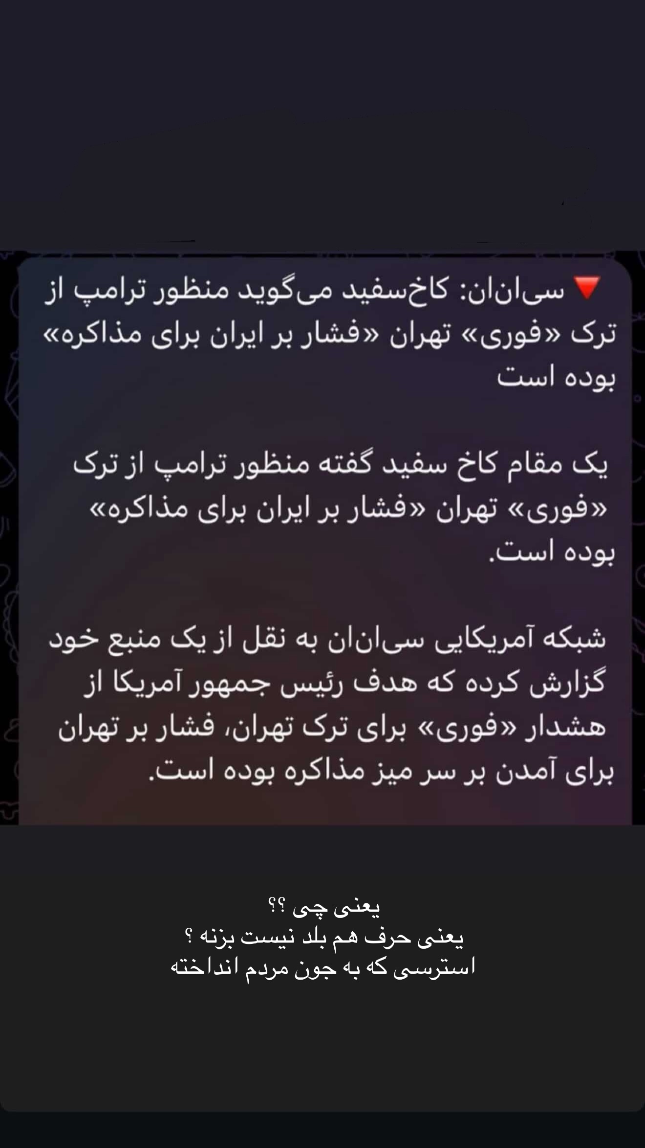  جدید ترین استوری اینستاگرام شکیبا لطفی