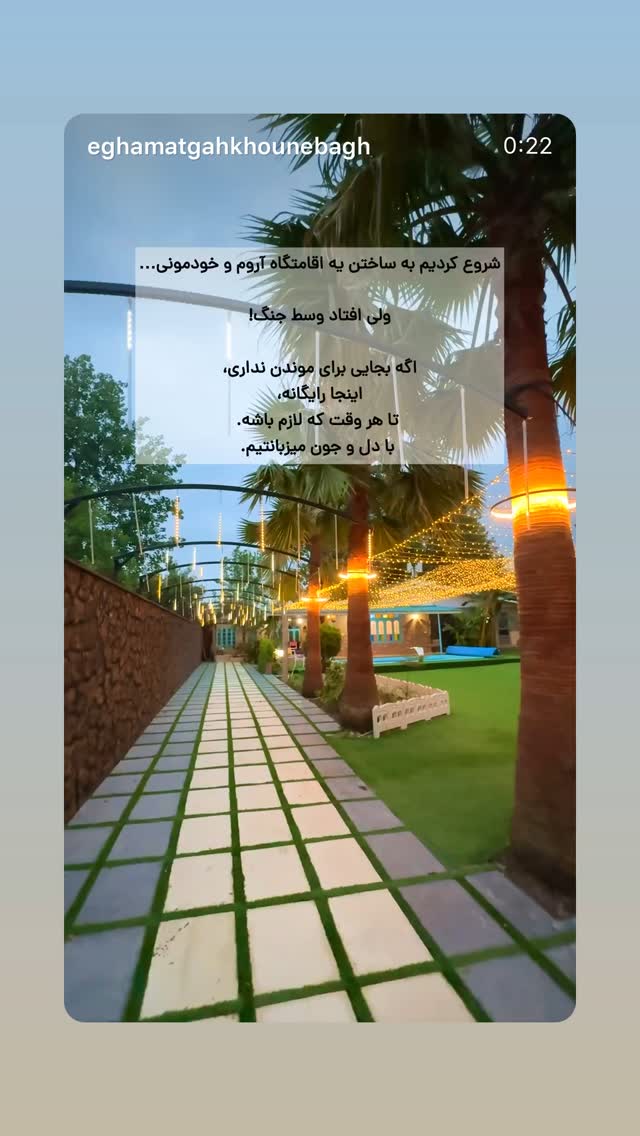  جدید ترین استوری اینستاگرام شکیبا لطفی