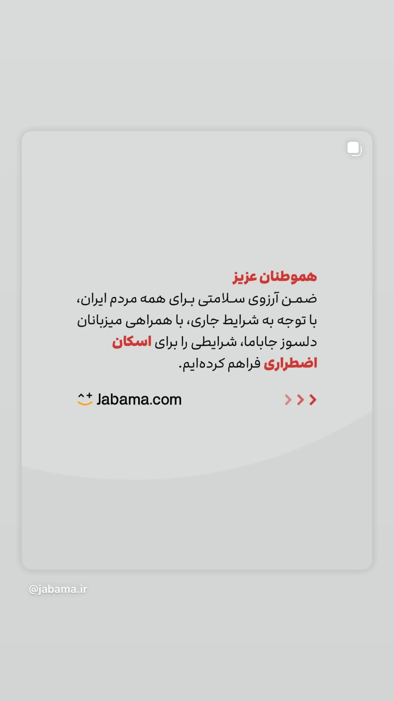  جدید ترین استوری اینستاگرام شکیبا لطفی