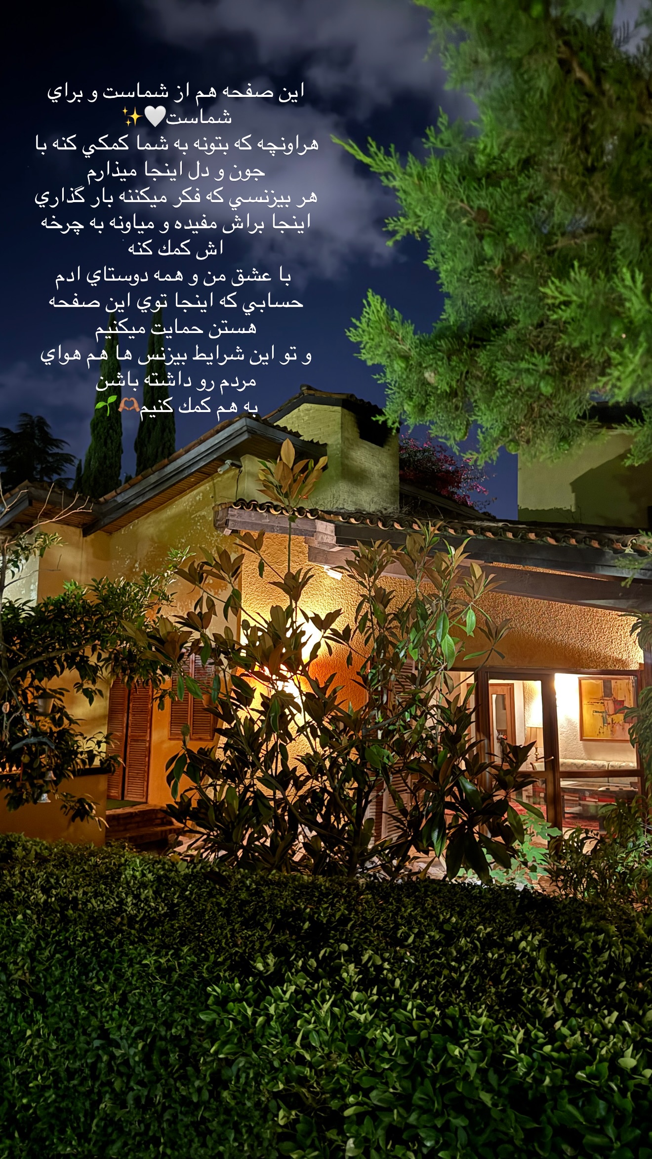  جدید ترین استوری اینستاگرام شکیبا لطفی