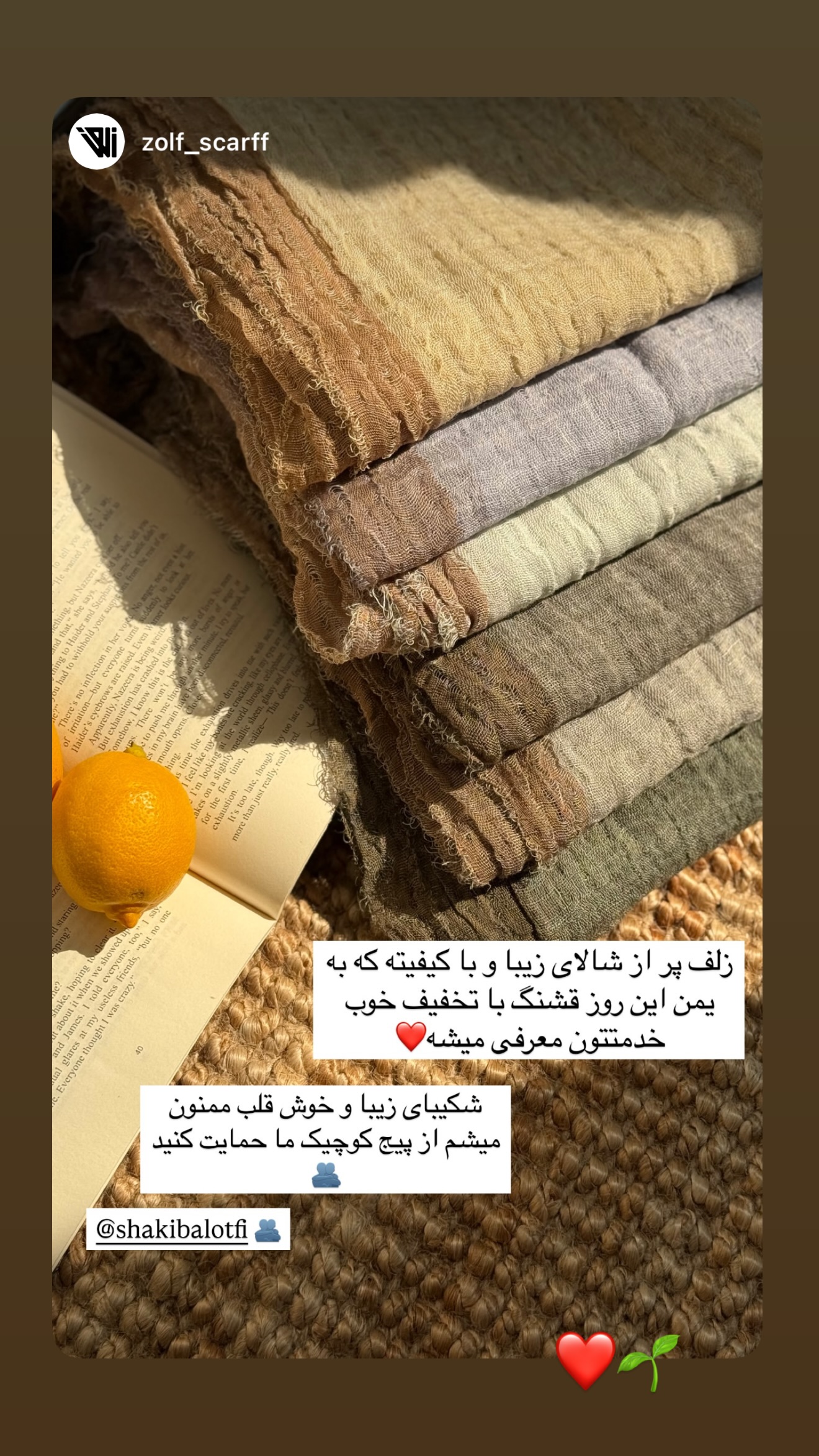  جدید ترین استوری اینستاگرام شکیبا لطفی