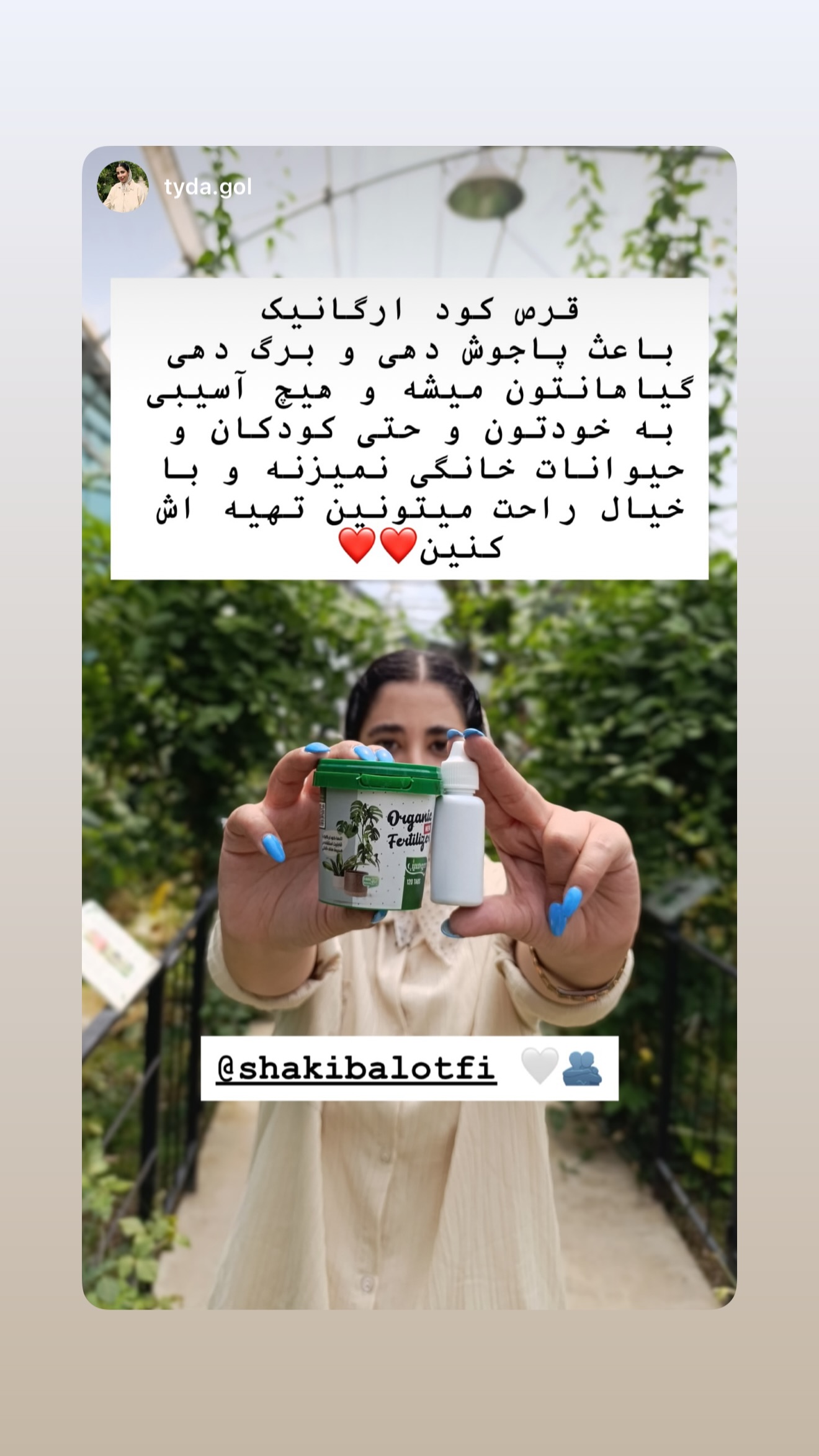  جدید ترین استوری اینستاگرام شکیبا لطفی