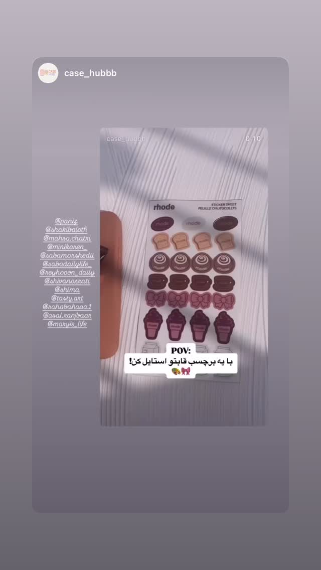  جدید ترین استوری اینستاگرام شکیبا لطفی