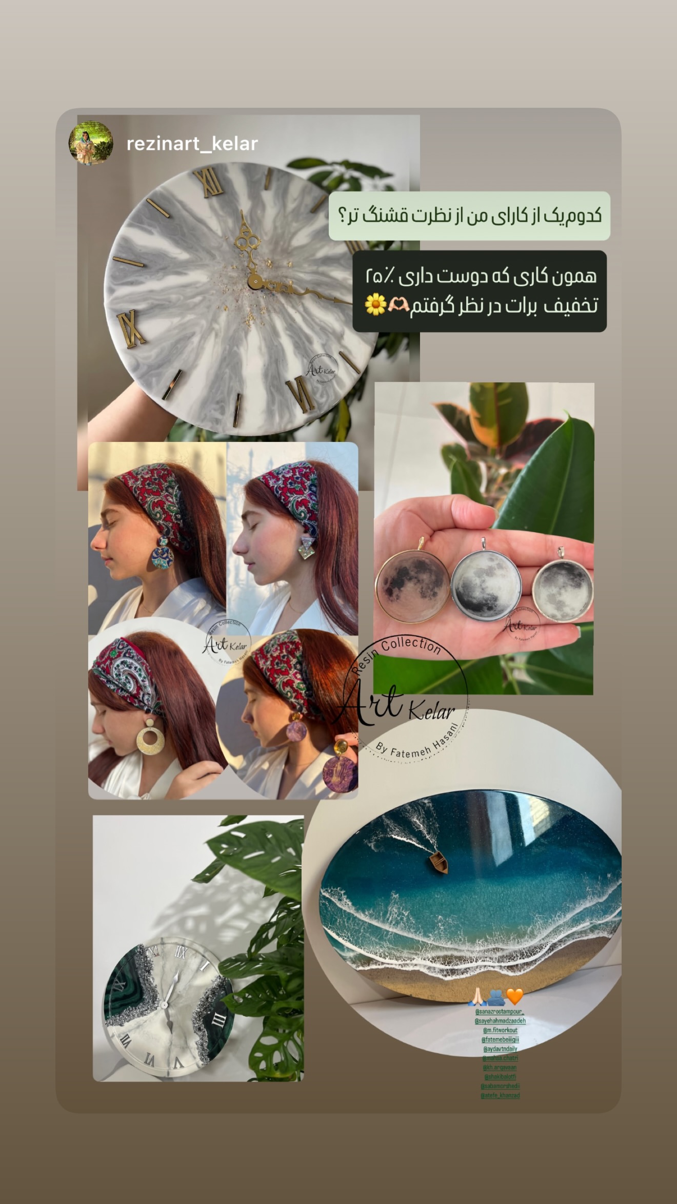  جدید ترین استوری اینستاگرام شکیبا لطفی